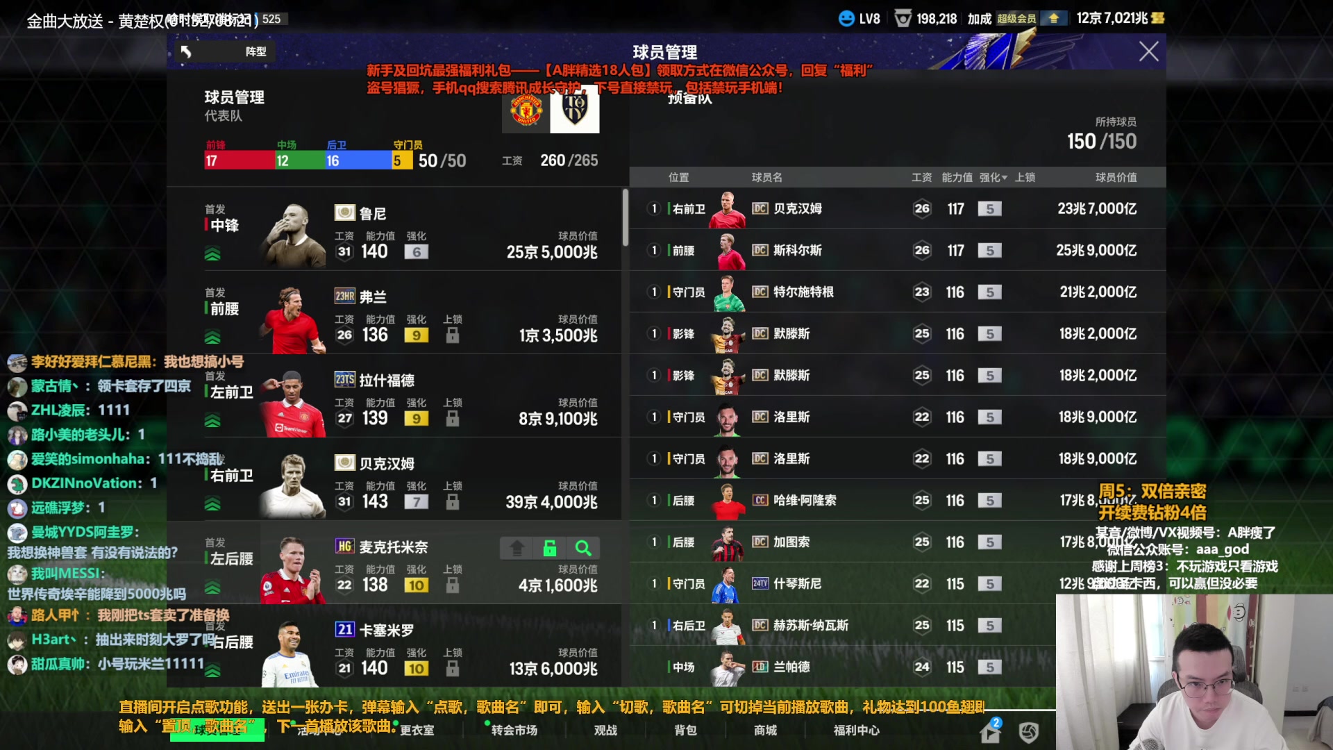 【2024-02-09 13点场】A胖瘦了：A胖~除夕快乐，时刻大罗来了！