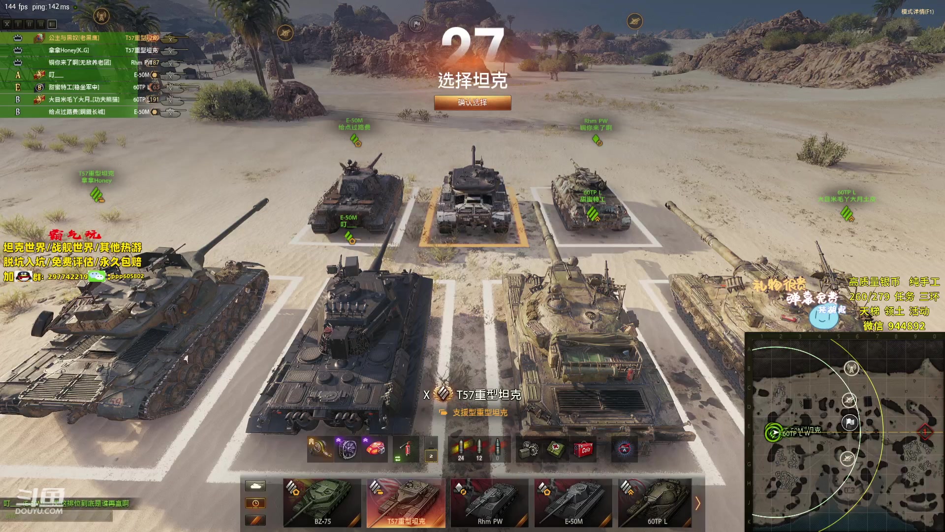 【2024-02-08 14点场】黑鹰BLACK职业选手：【职业选手】补分有位置