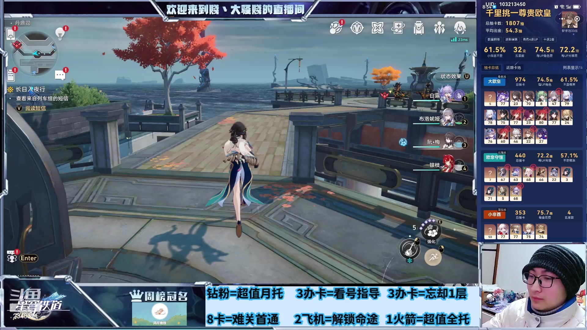 【2024-02-09 06点场】賤丶大骚賤：星铁2.0启动！