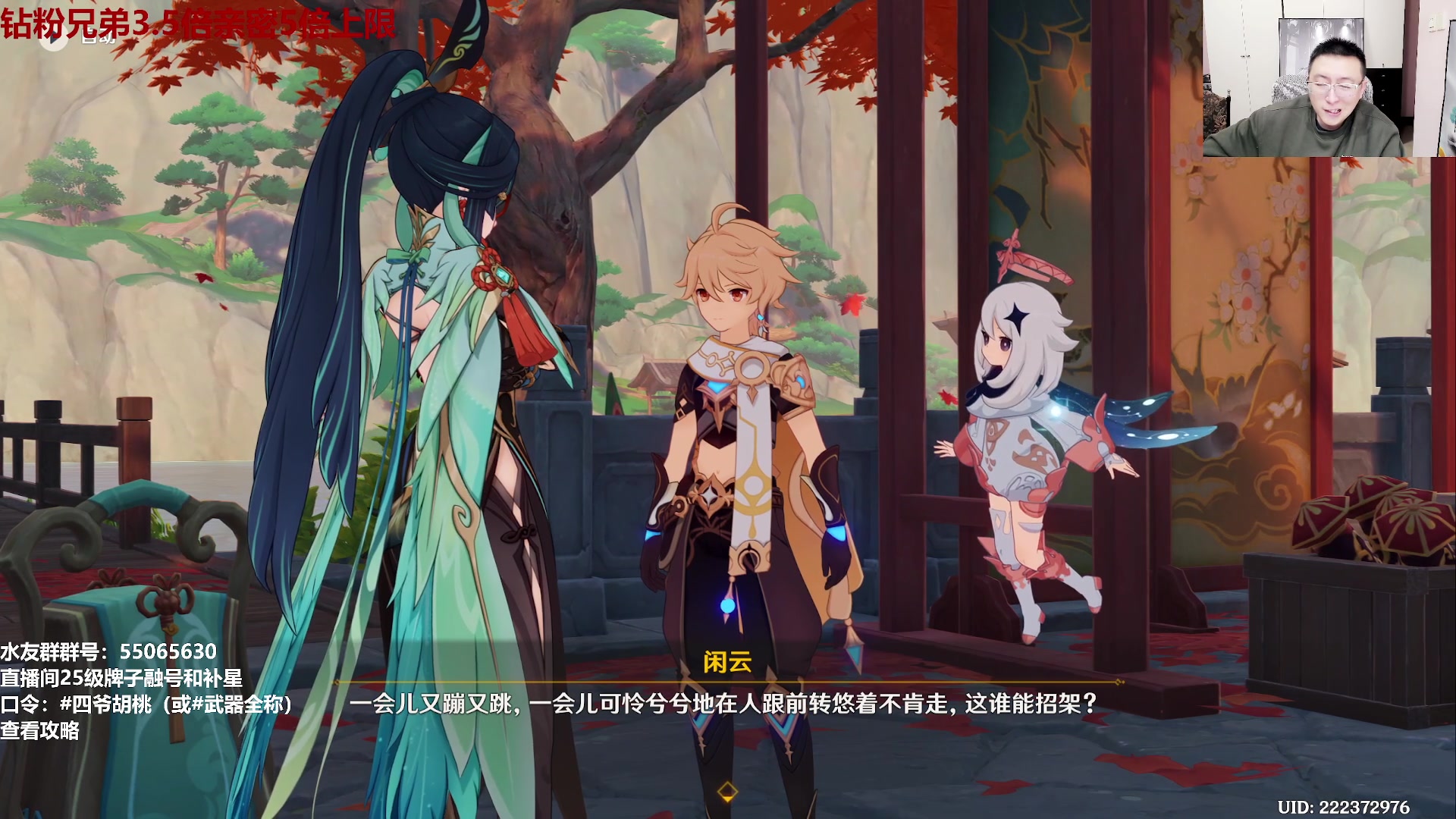 【2024-02-09 21点场】原神龙四爷：过年好！老四给大家拜年啦！