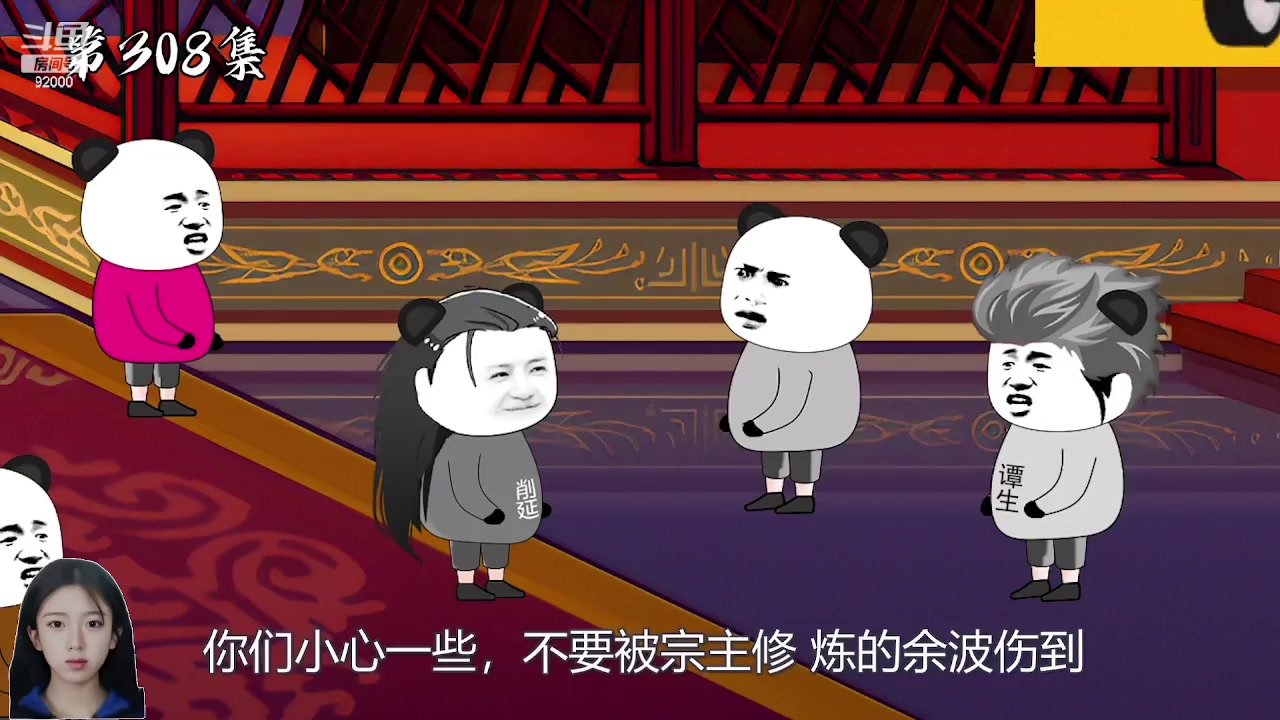 【2024-02-09 00点场】呆妹儿小霸王：【黄金双倍】今天一个666加粉丝团