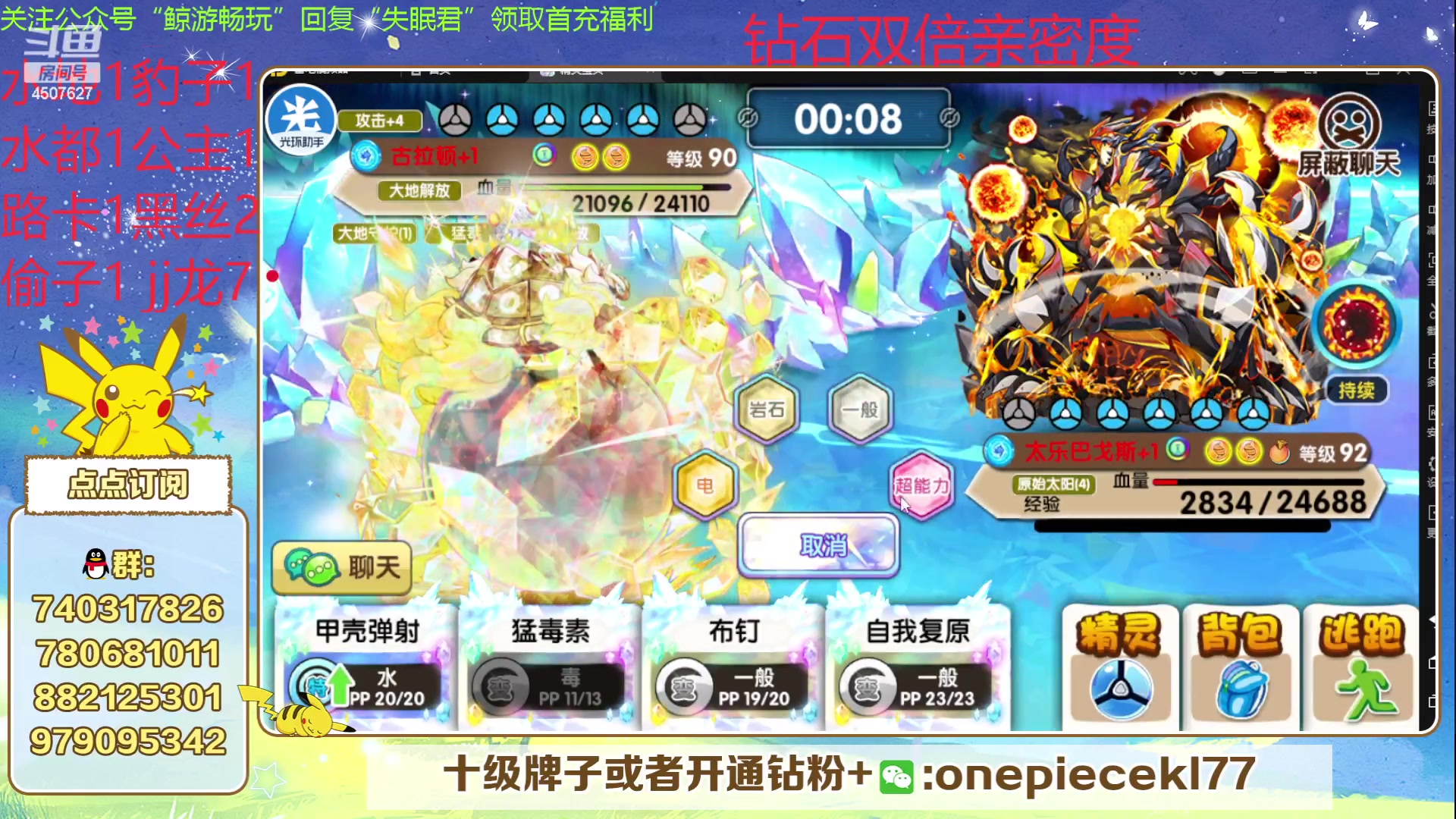 【2024-02-09 13点场】失眠君灬灬：失眠君：龙年大吉！