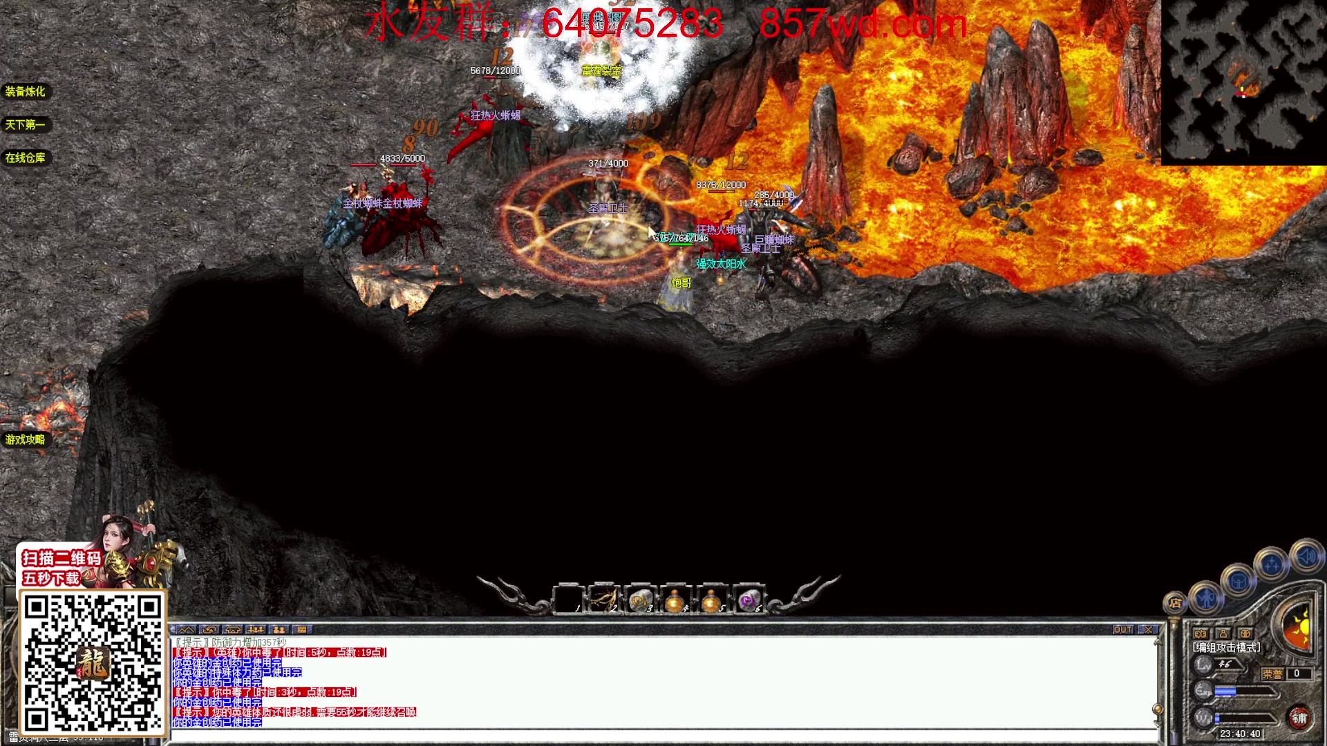 【2024-02-08 23点场】主播温州炮哥：玩传奇找炮哥