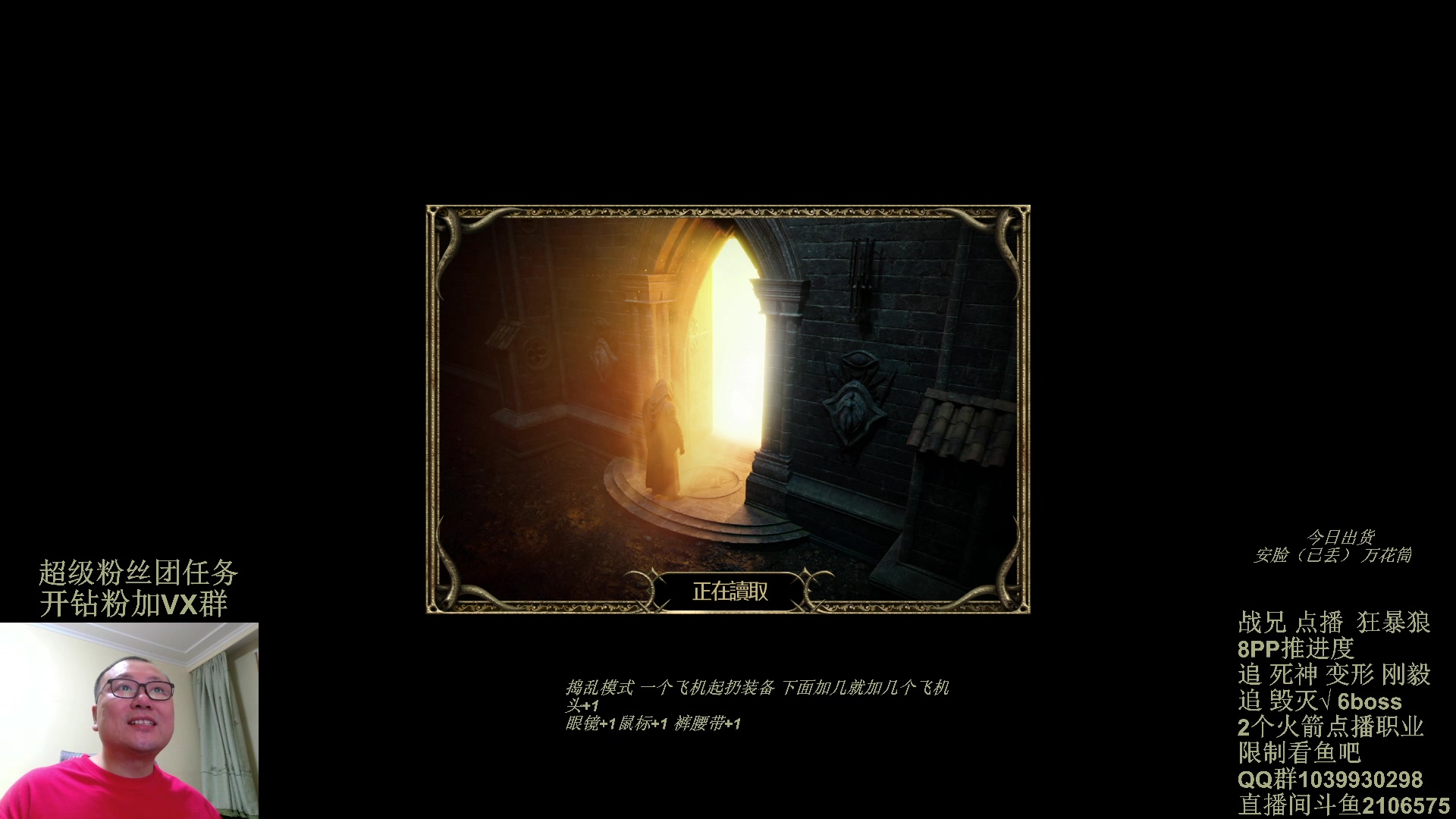 【2024-02-09 20点场】英雄吕布：暗黑2 老吕祝少侠们 龙年大吉 好运连连