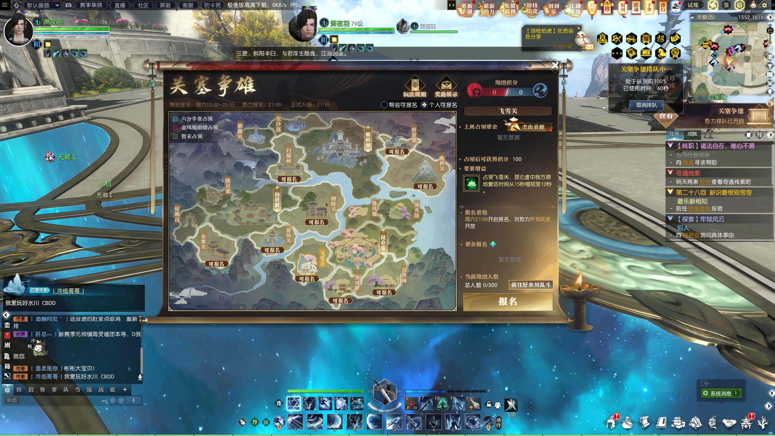 【2024-02-03 20点场】安静初夏：《逆水寒赛季服2.0》新版本体验一下~