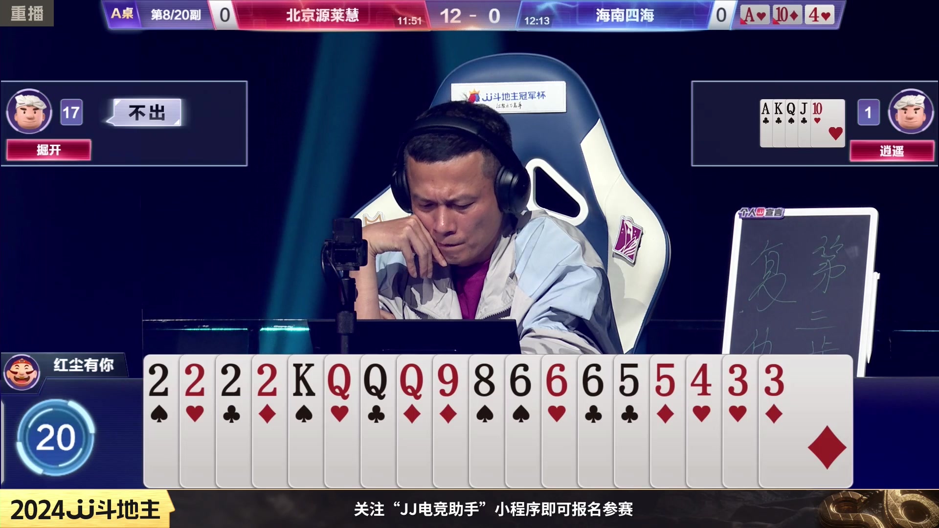 【2024-02-09 20点场】JJ斗地主官方：成都海选赛火热报名中
