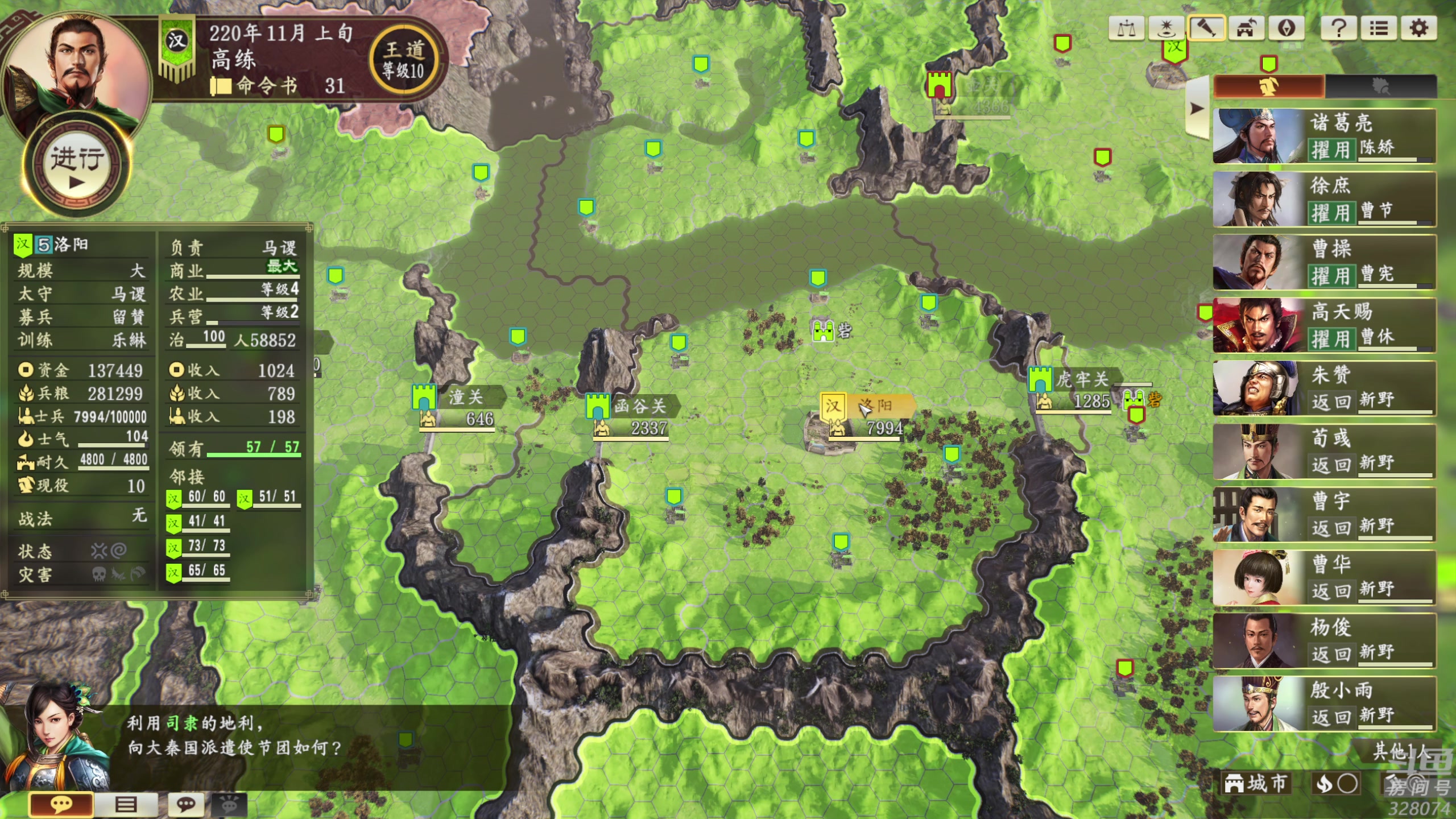 【2024-02-09 02点场】天涯凝望：日常 匡扶汉室