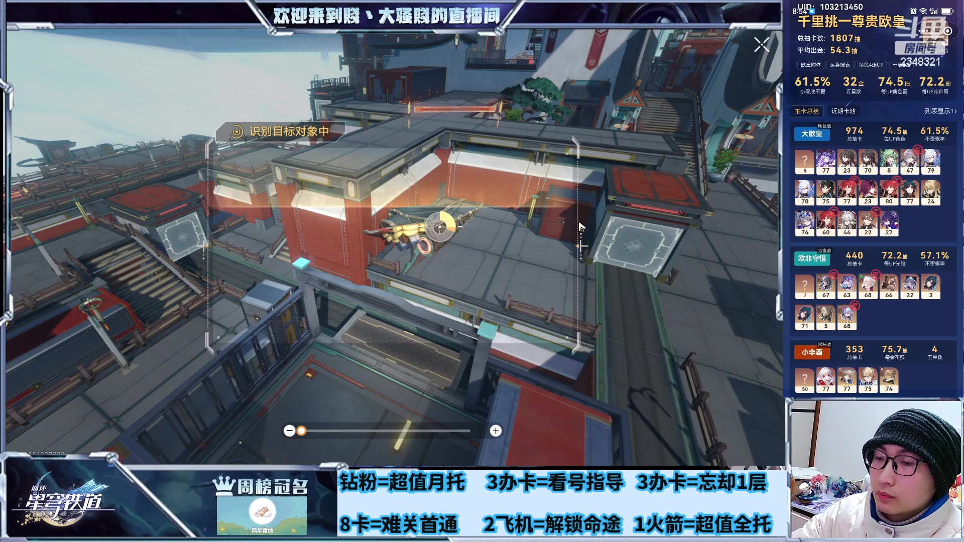 【2024-02-09 04点场】賤丶大骚賤：星铁2.0启动！