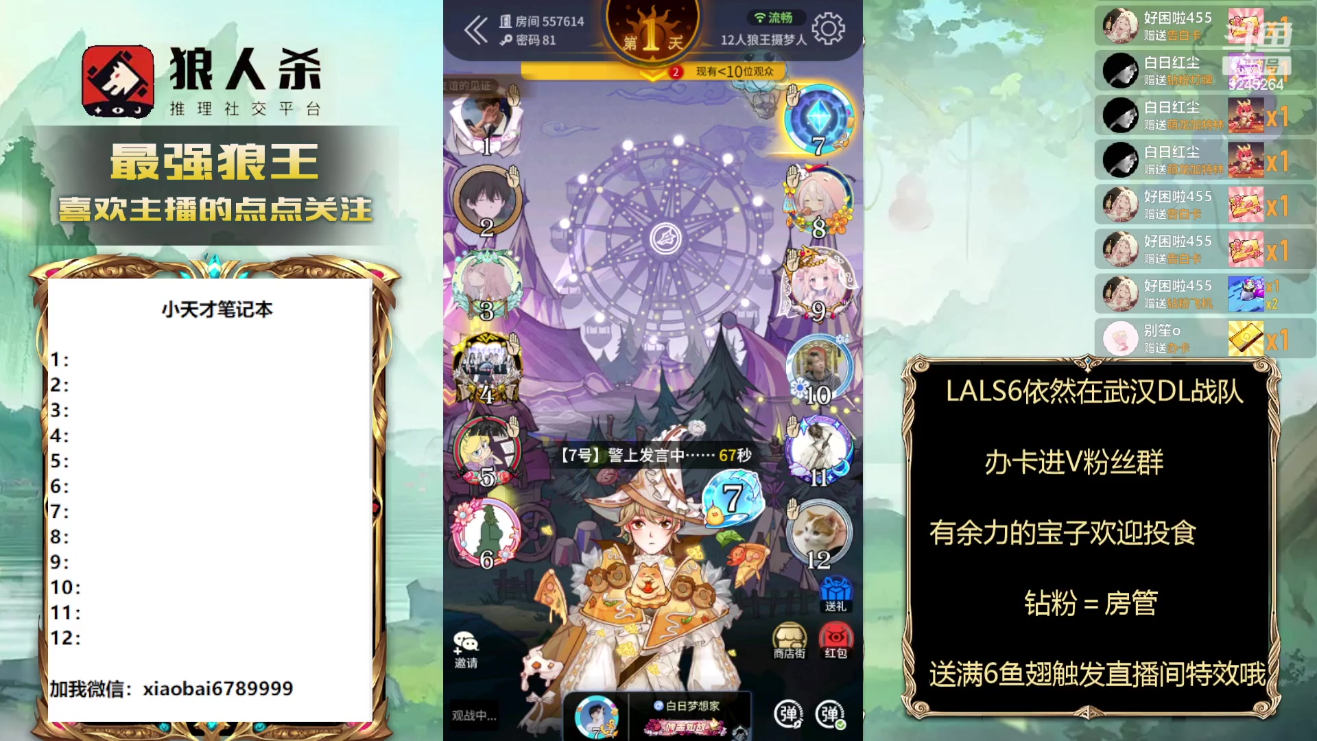 【2024-02-06 20点场】白日梦想家II7：九点水友赛欢迎上车