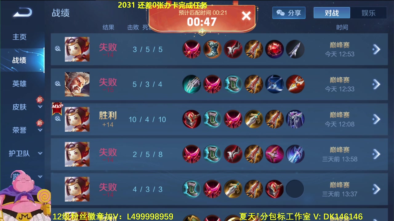 【2024-02-09 12点场】大魔王夏天天丶：射手单排过大年，大家新年快乐！
