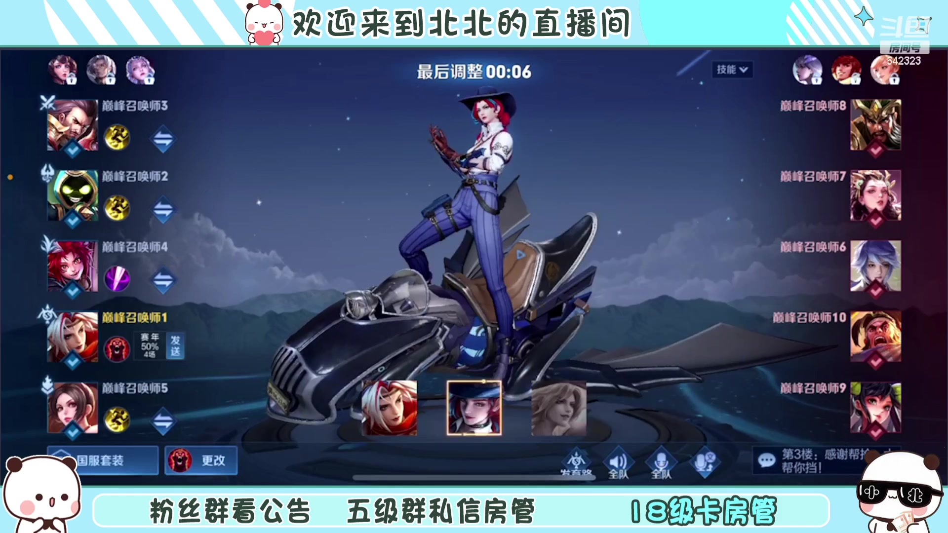 【2024-02-04 18点场】小笨蛋北北：(122段中路)巅峰2400冲第一