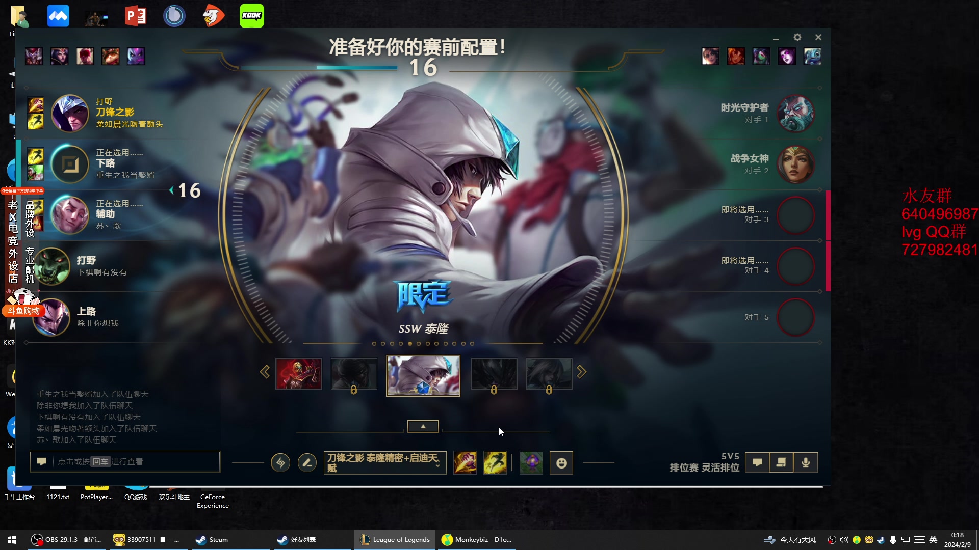 【2024-02-08 23点场】loveyou_qq：明儿除夕 今天随便玩玩游戏