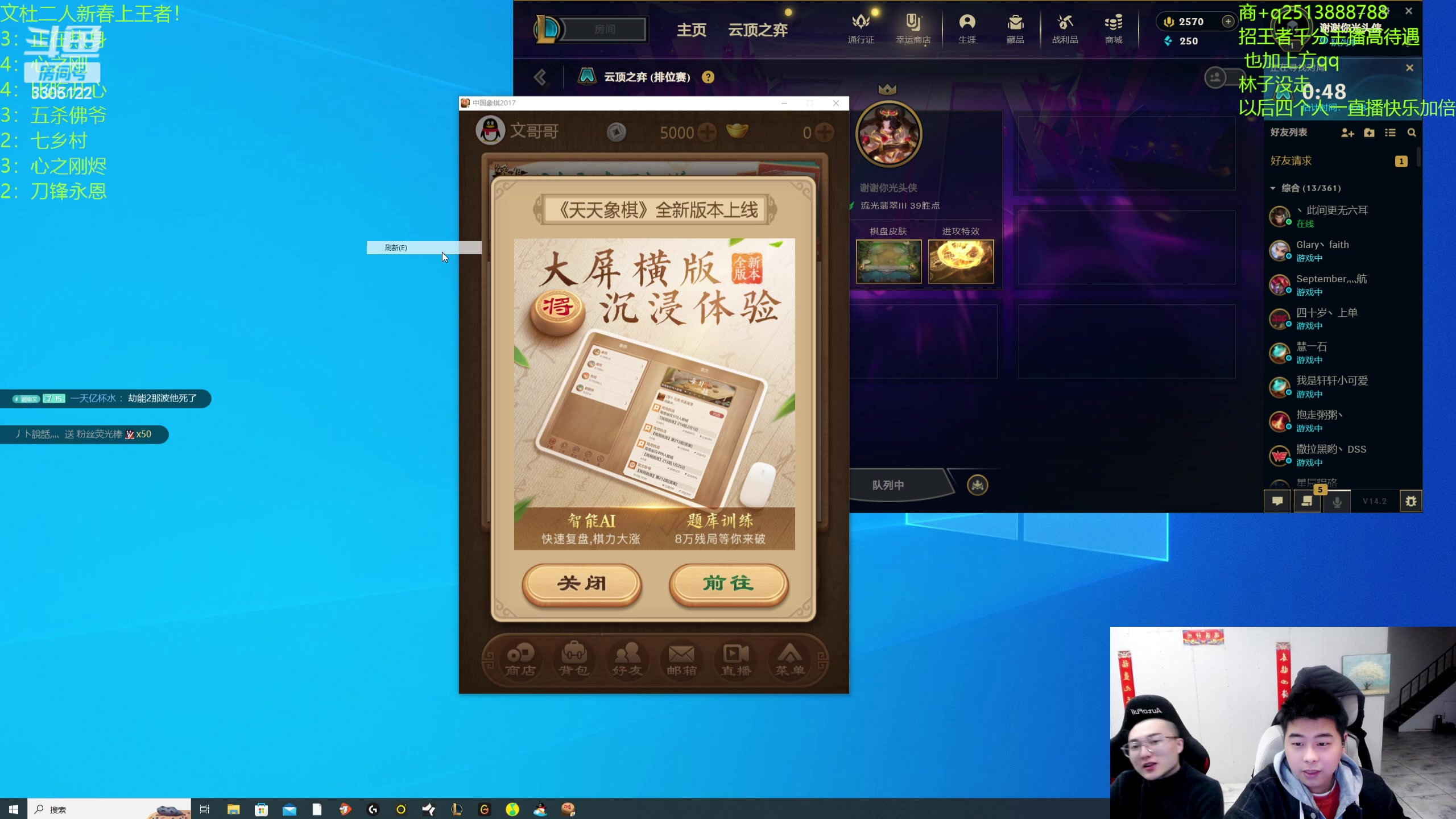 【2024-02-08 23点场】丸子头的文哥哥：速看新春速上王者！