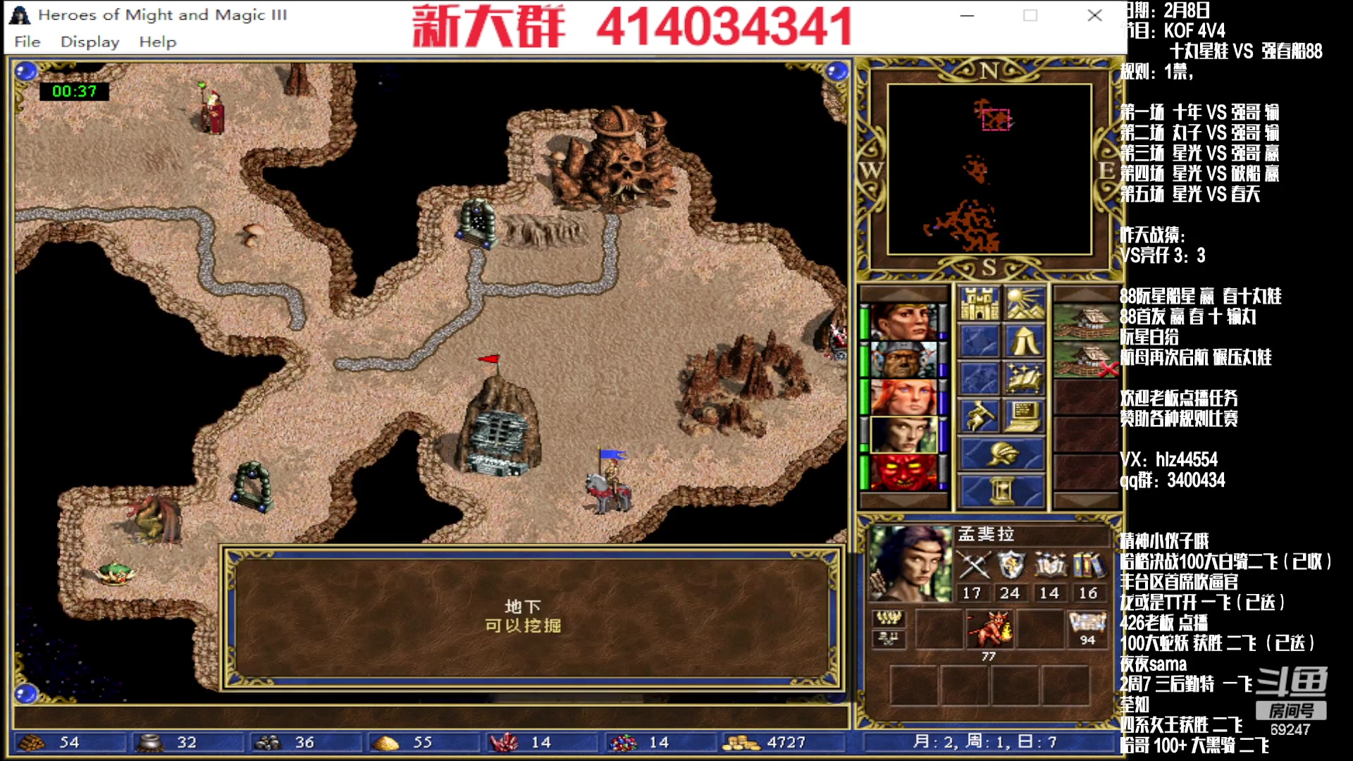 【2024-02-09 00点场】快乐星光：英雄无敌3 88图对战
