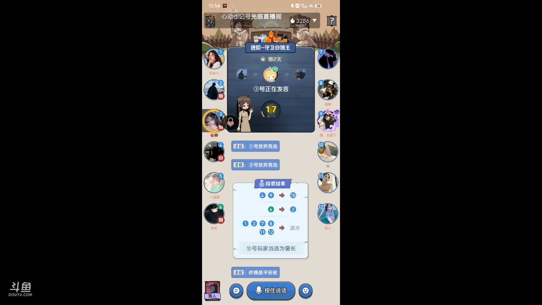 【2024-2-5 15点场】冬冬丶余生:冬冬丶余生的直播