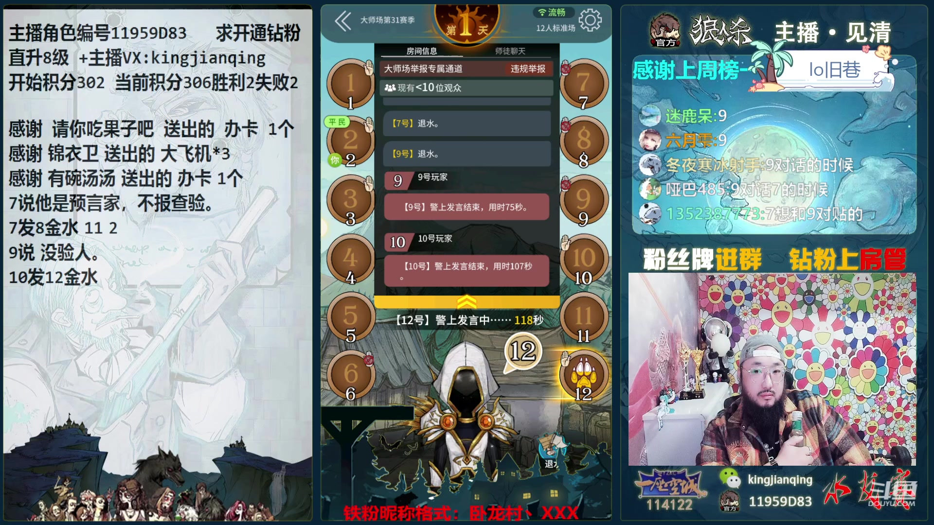 【2024-02-08 18点场】见清king：人生就是患得患失，别怕冲！