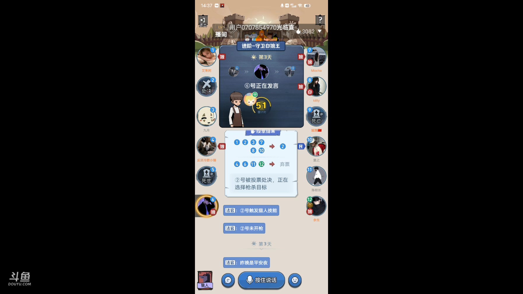 【2024-2-4 13点场】冬冬丶余生:冬冬丶余生的直播