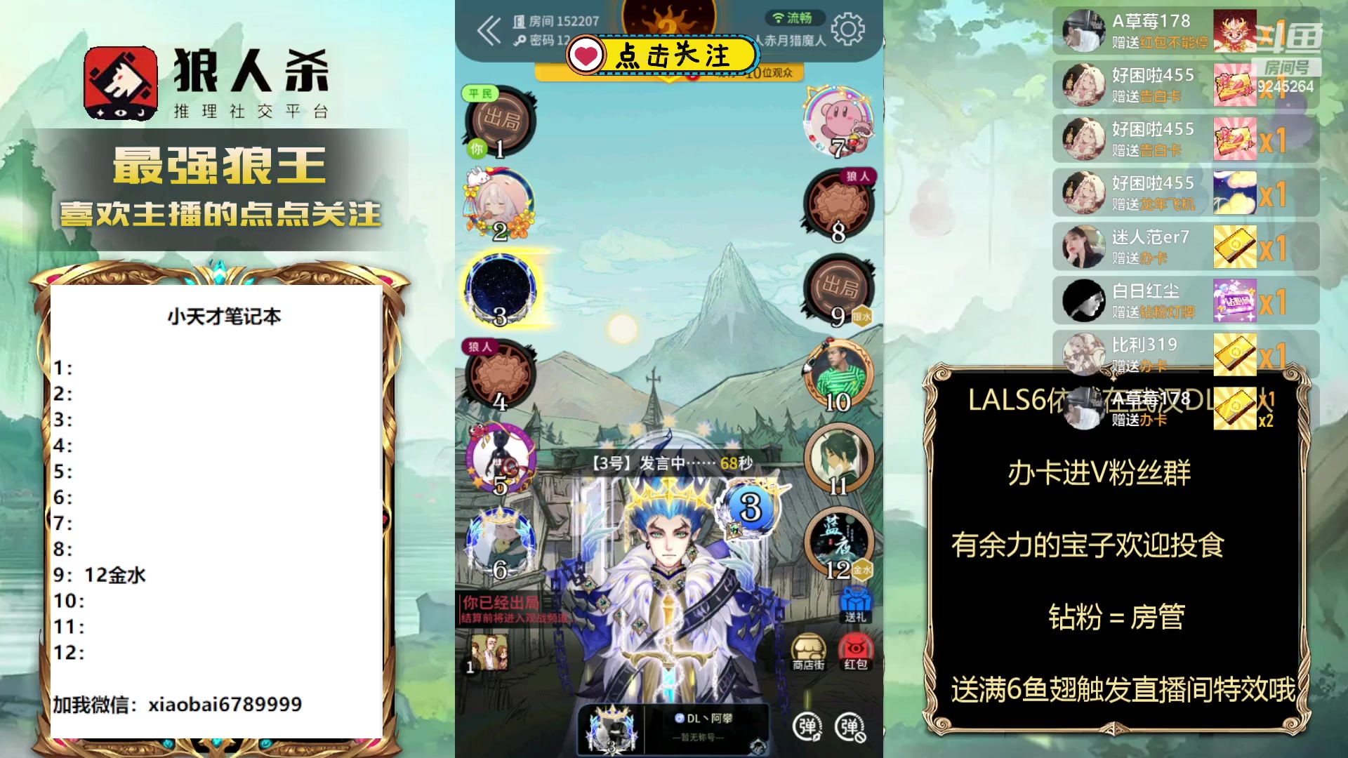 【2024-02-08 00点场】白日梦想家II7：LAL选手网杀训练赛