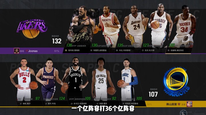 超巨段位——1亿阵容对阵36个亿阵容，太可怕了这匹配机制