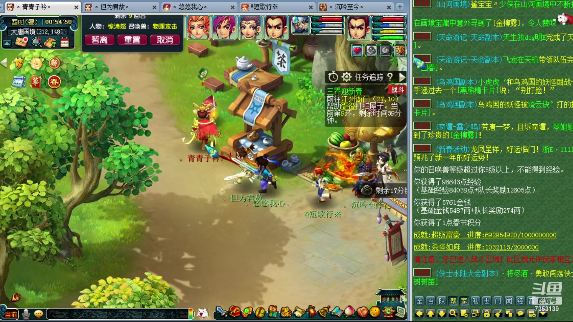 【2024-02-09 00点场】o山星o：龙年交至，除夕快乐！