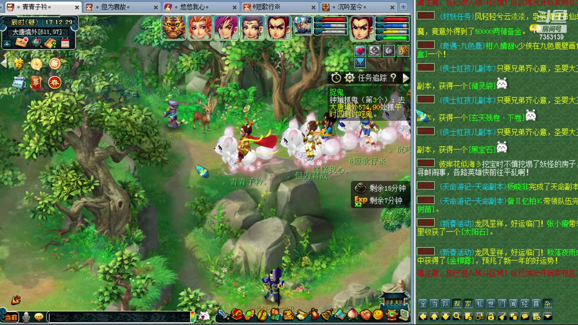 【2024-02-09 16点场】o山星o：龙年交至，除夕快乐！