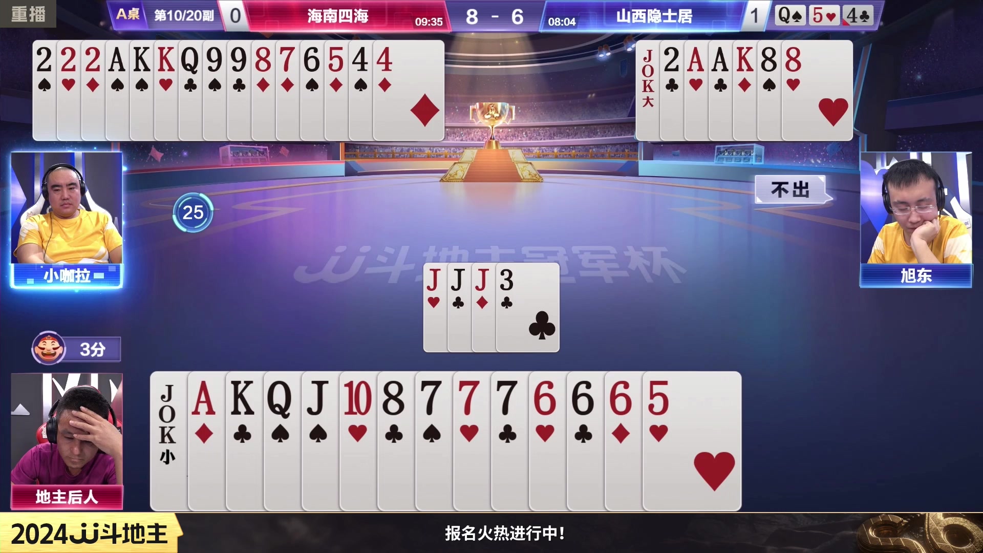 【2024-02-09 10点场】JJ斗地主官方：成都海选赛火热报名中