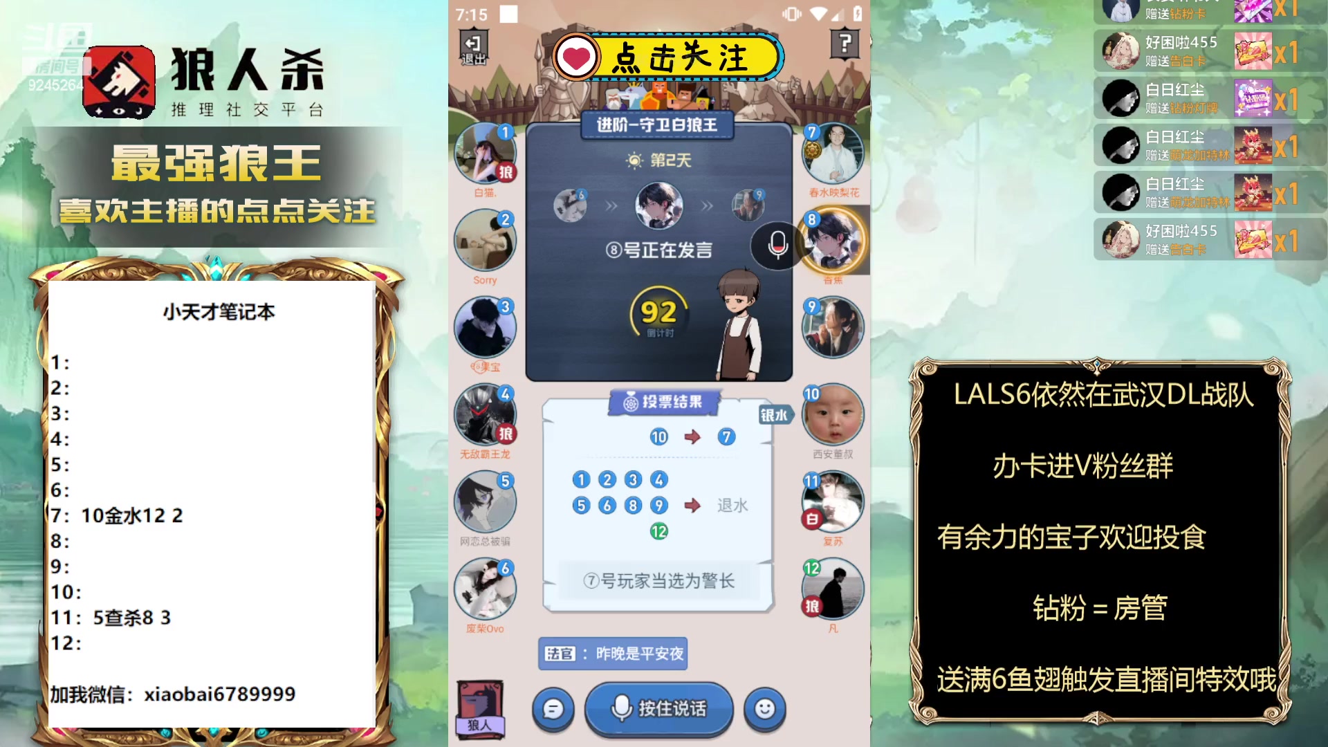 【2024-02-06 18点场】白日梦想家II7：九点水友赛欢迎上车