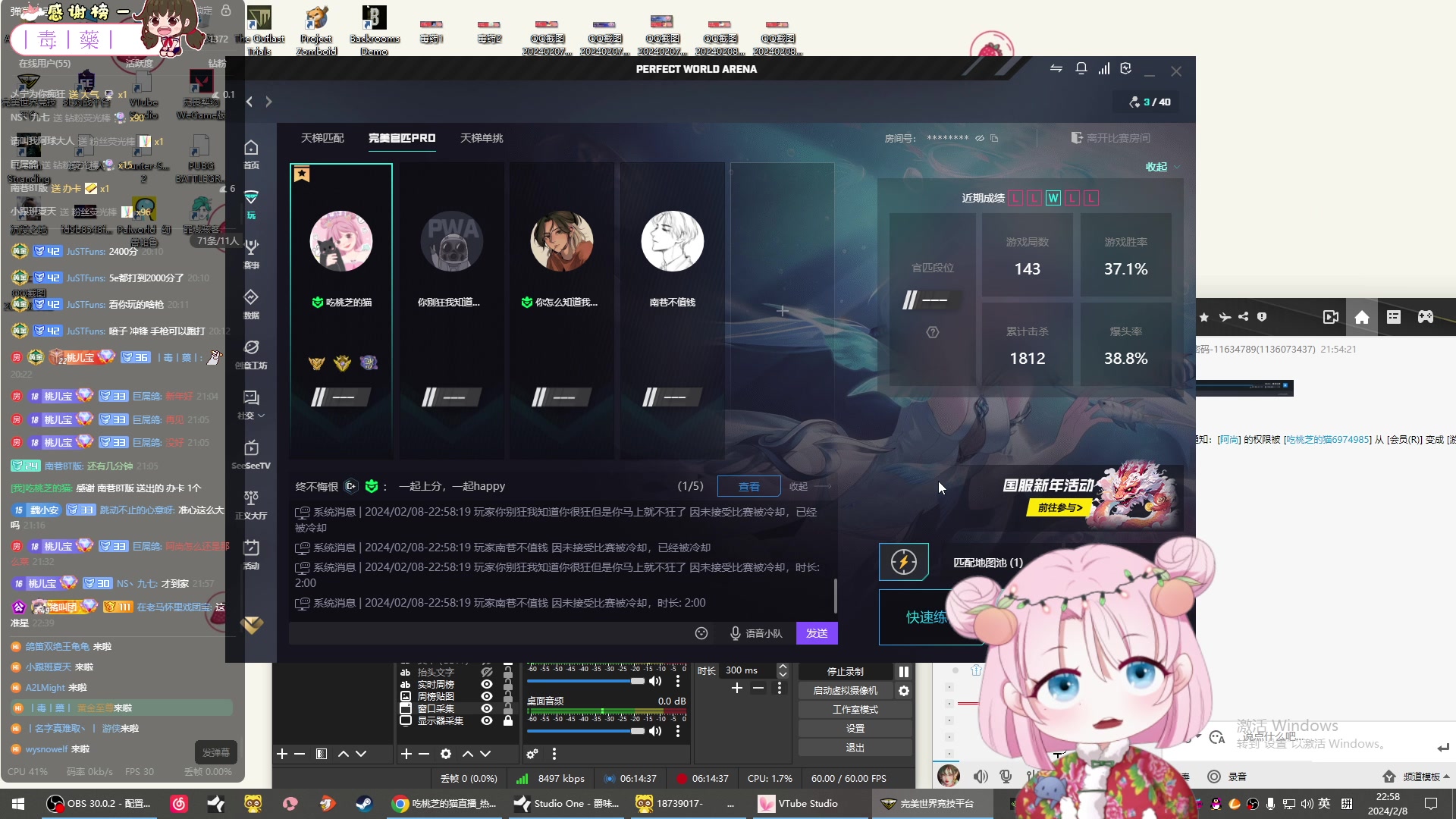 【2024-02-08 22点场】吃桃芝的猫：【小奶团】晚上好，进来下饭呀~