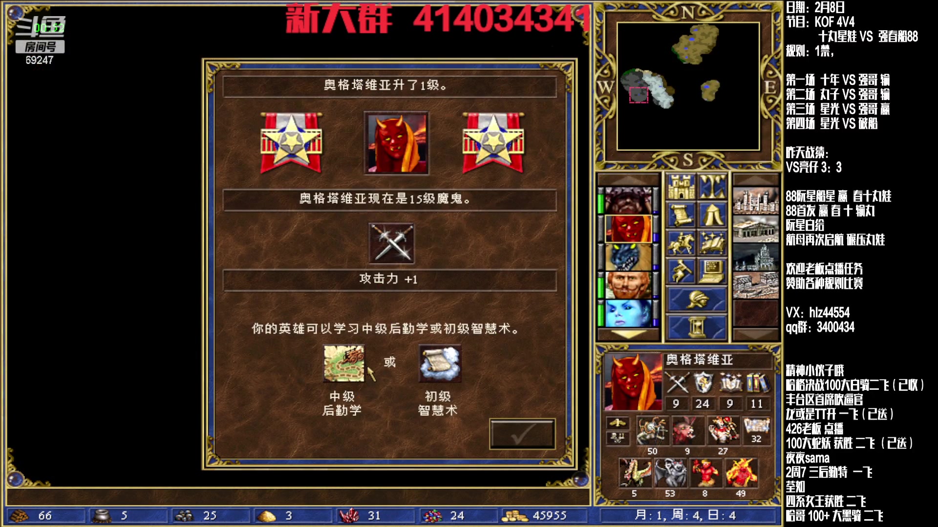 【2024-02-08 22点场】快乐星光：英雄无敌3 88图对战