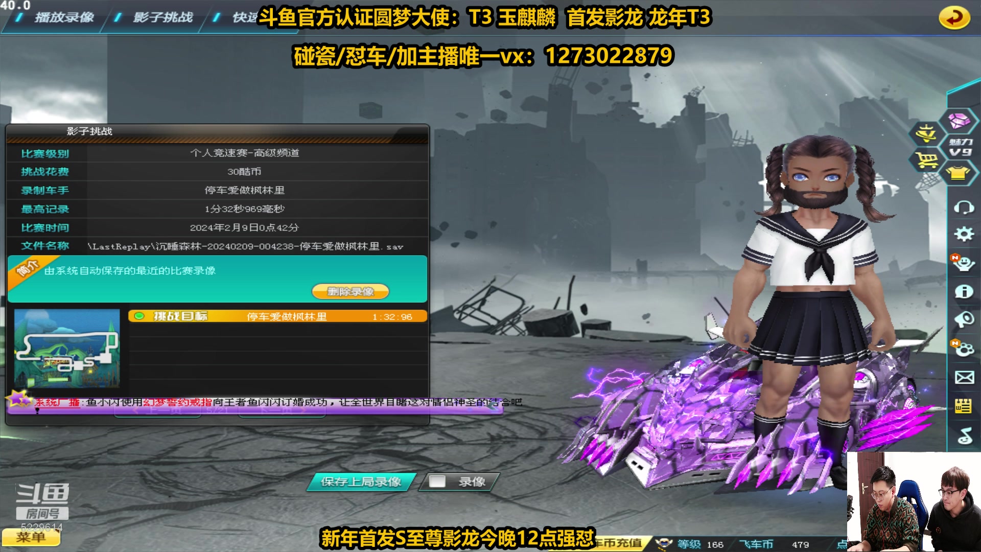 【2024-02-09 01点场】圆梦大师丶秦珂：12点秦珂强怼首发S至尊影龙