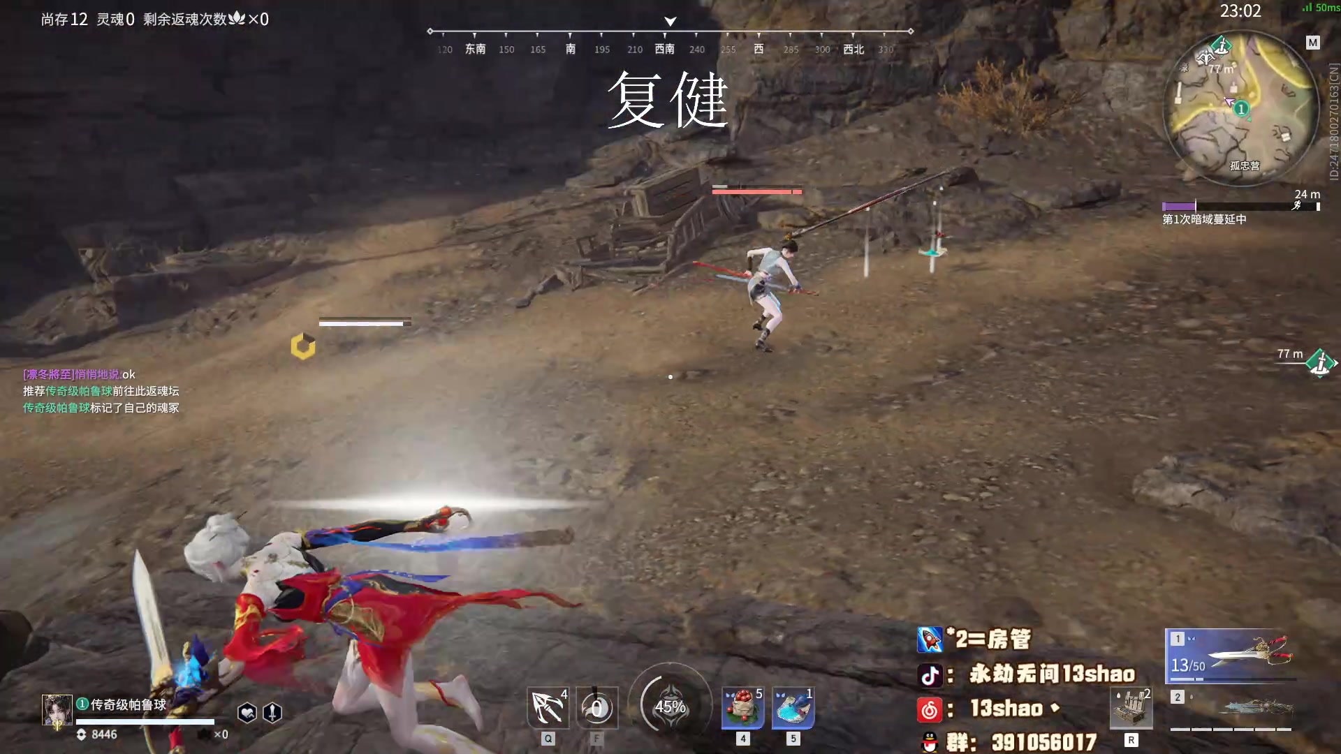 【2024-02-08 21点场】13shao丶：(13shao) 横刀真好玩
