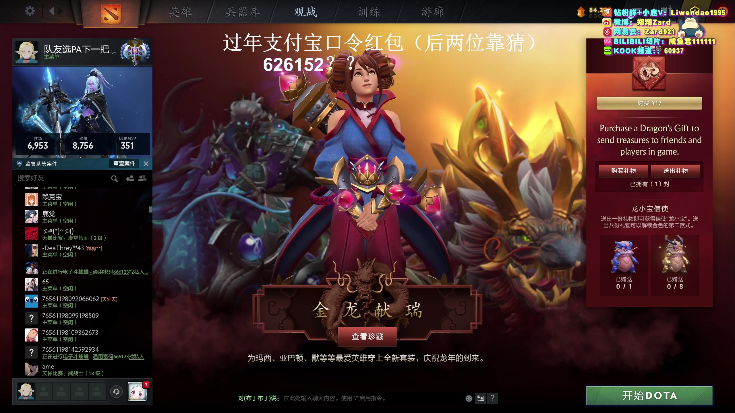 【2024-02-09 16点场】zard1991：zard1991-chill dude