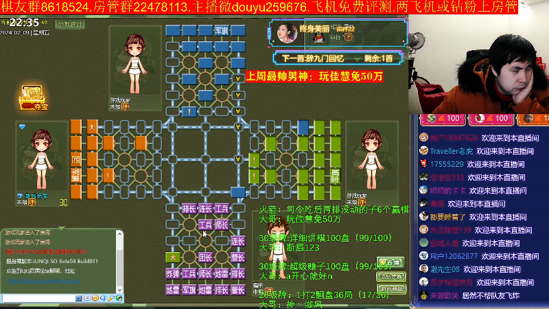 【四国军棋】神机小诸葛的精彩时刻 20240209 22点场