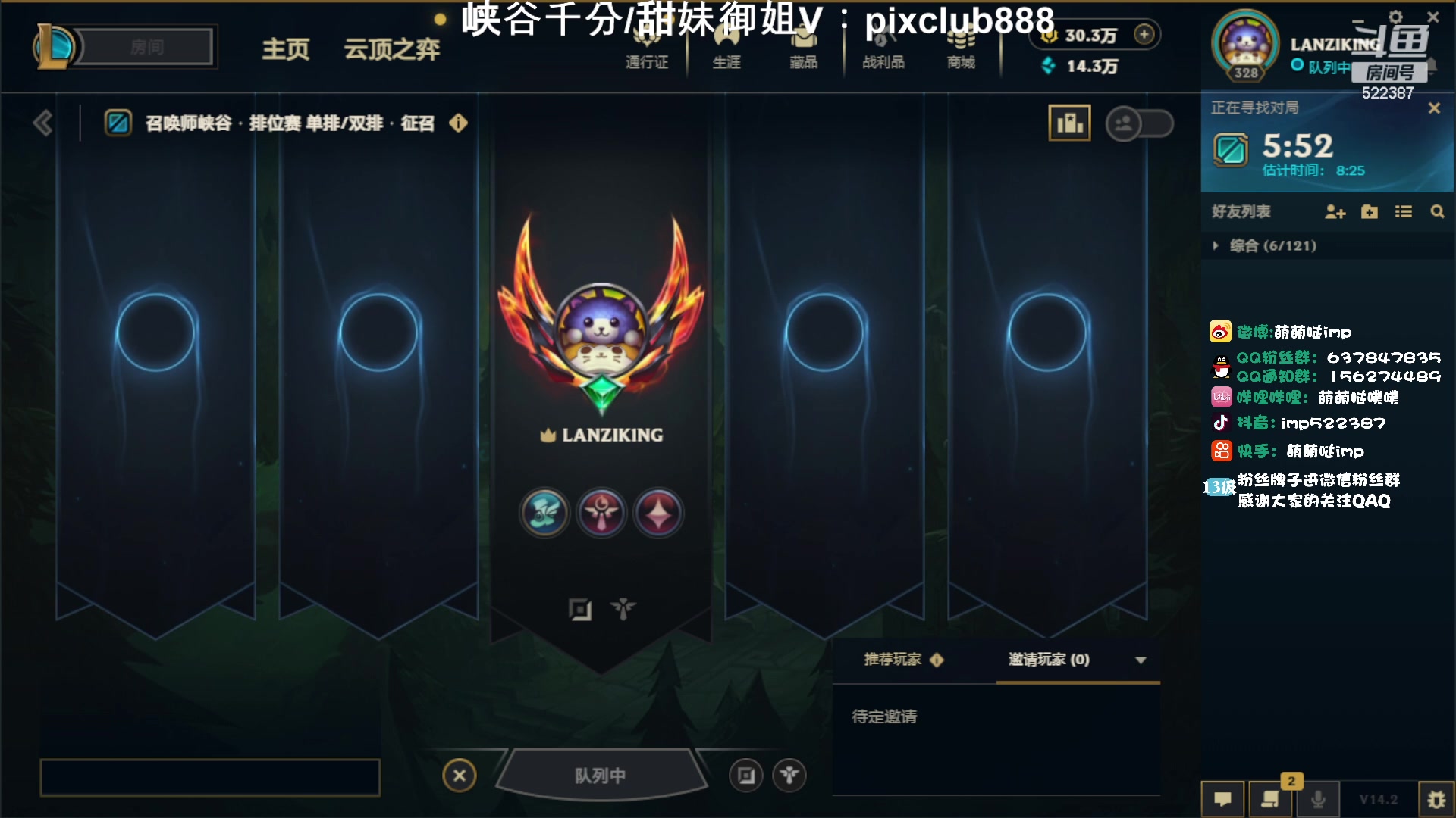 【2024-02-09 14点场】impOUO：峡谷宗师冲王者捏