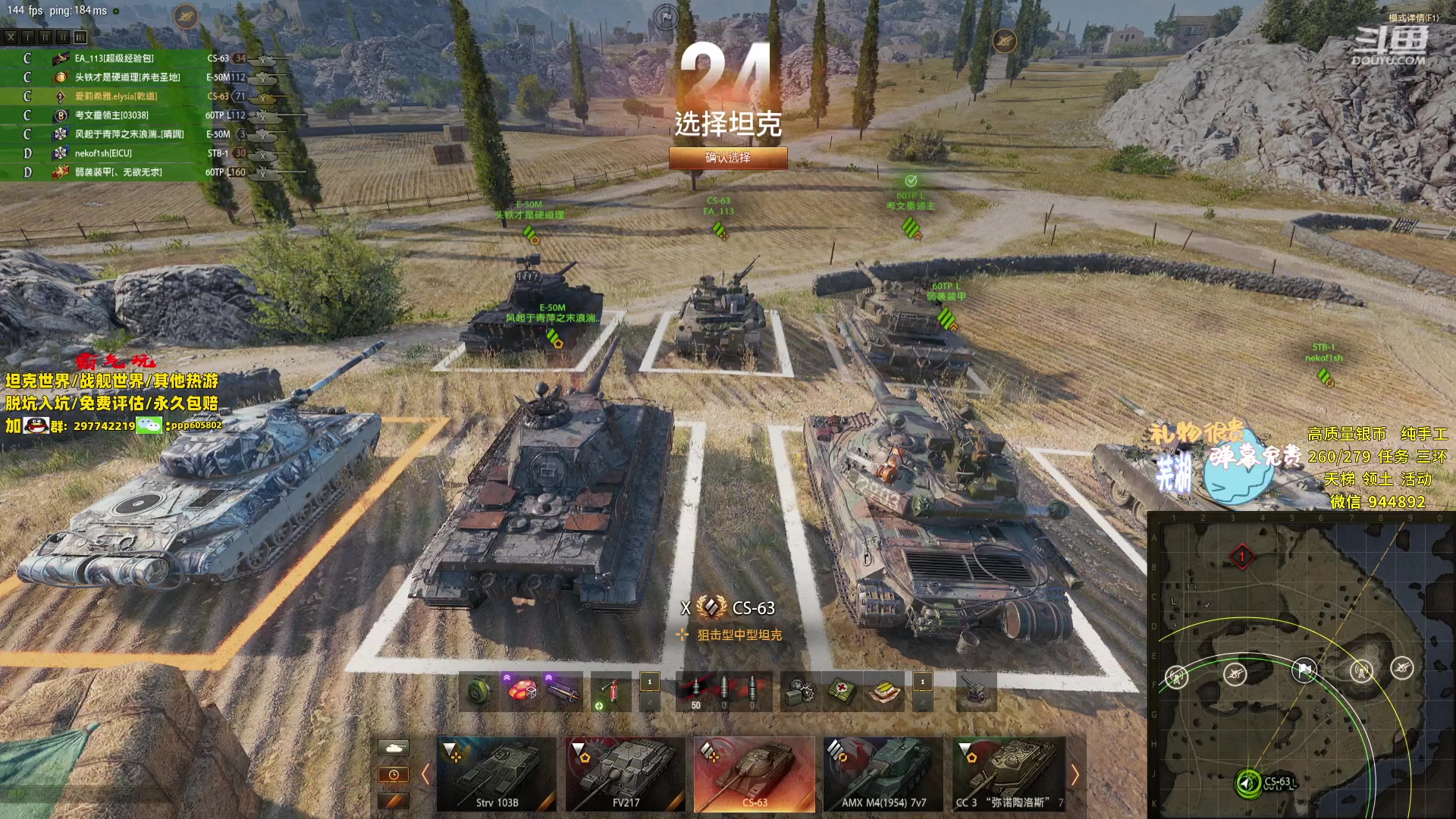 【2024-02-08 18点场】黑鹰BLACK职业选手：【职业选手】补分有位置