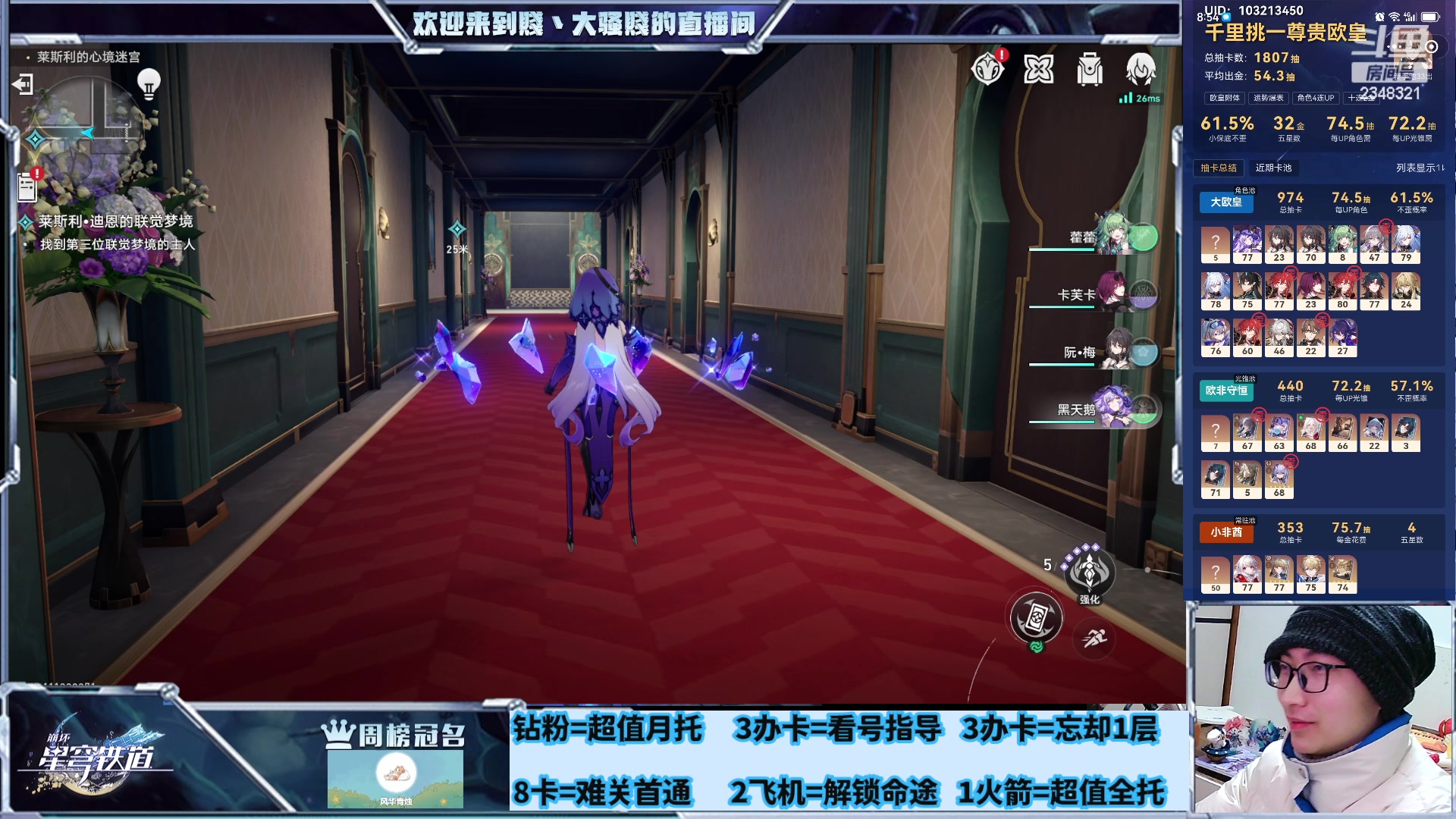 【2024-02-08 22点场】賤丶大骚賤：星铁2.0启动！