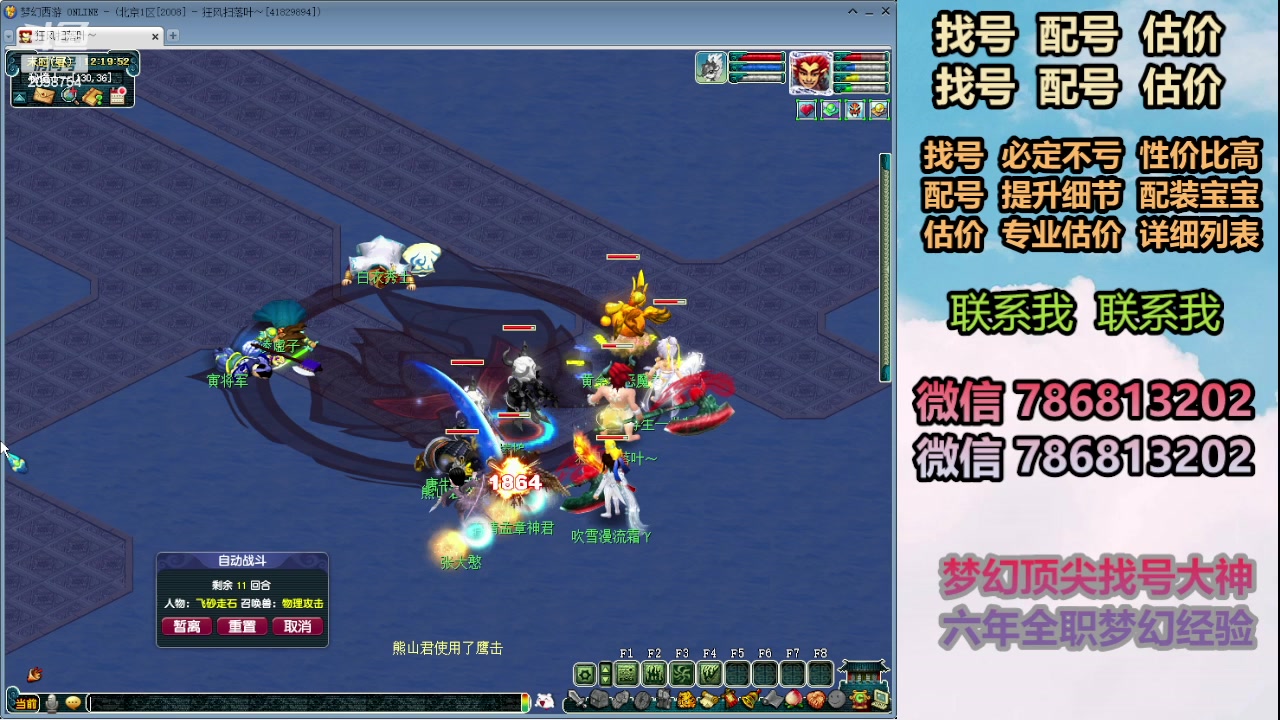 【2024-02-09 11点场】来自1995：找号主播。估号配号就是专业