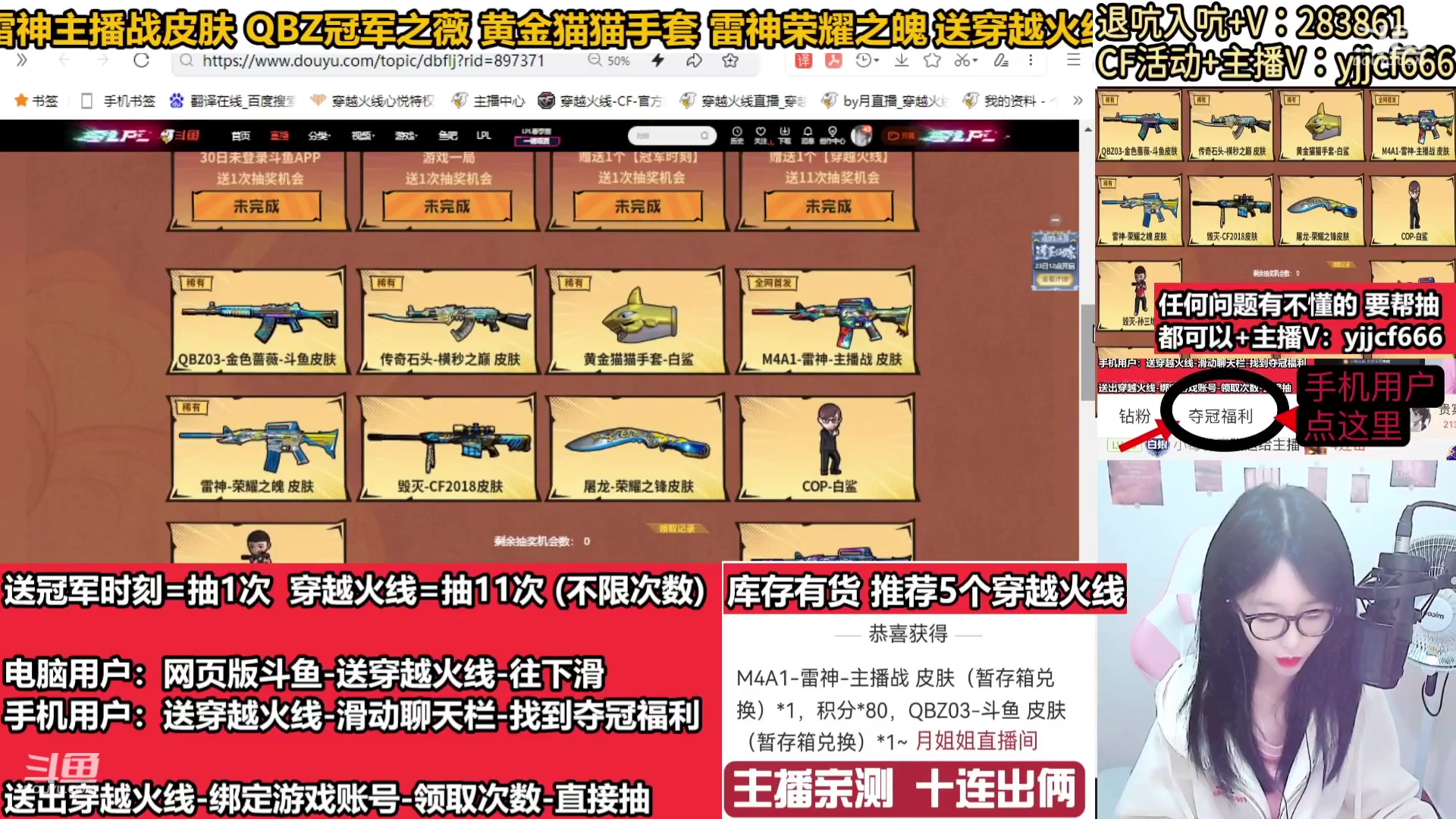 【2024-02-09 11点场】月姐姐丶：斗鱼QBZ皮肤-主播战皮肤