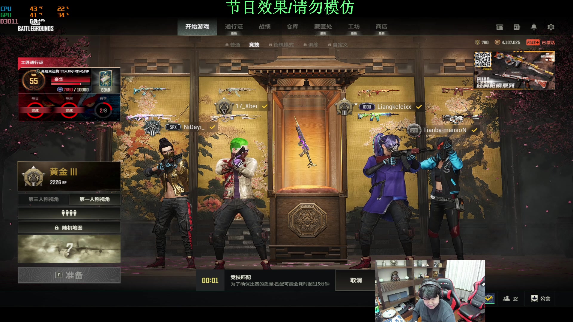 【2024-02-09 20点场】4AM小海xx丶：除夕快乐，直播送CDK