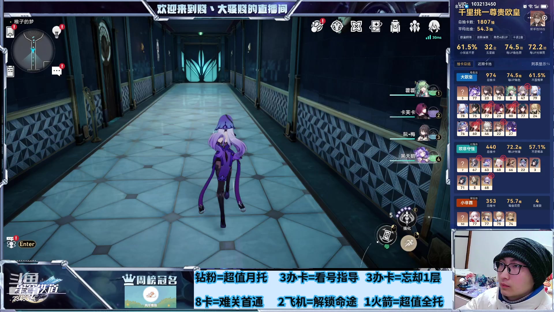 【2024-02-09 02点场】賤丶大骚賤：星铁2.0启动！