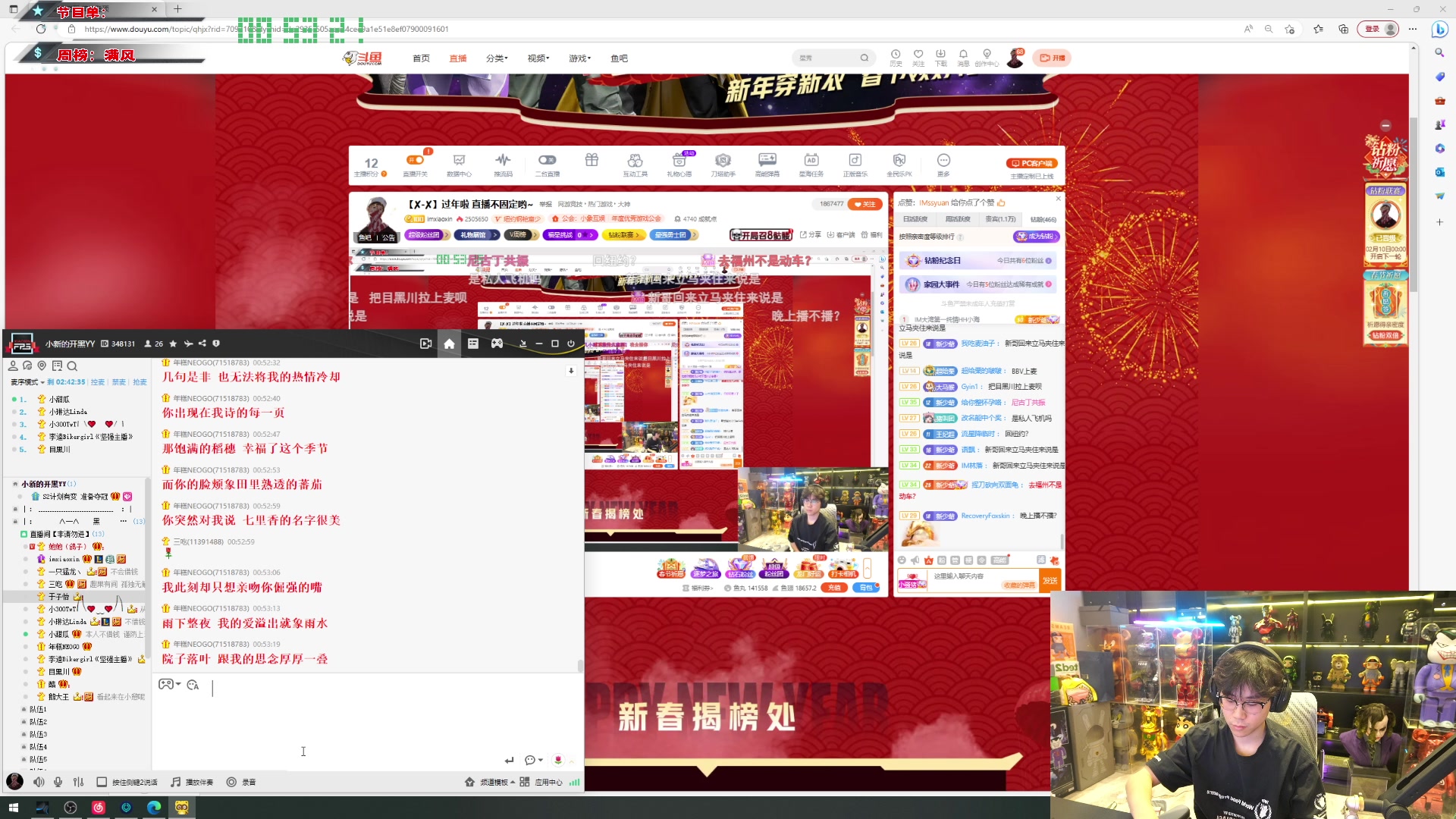 【2024-02-09 00点场】imxiaoxin：【✘-✘】过年啦 直播不固定哟~