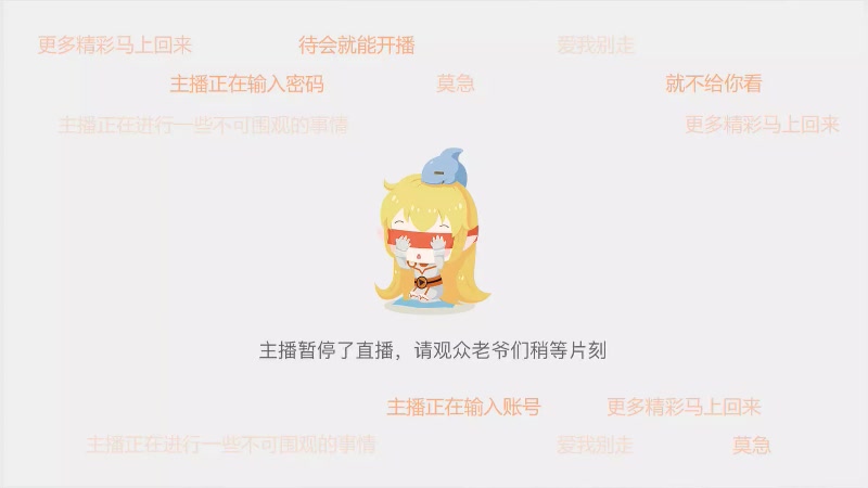 【2024-02-09 21点场】丶帝宸清羽：【清羽】半藏D神