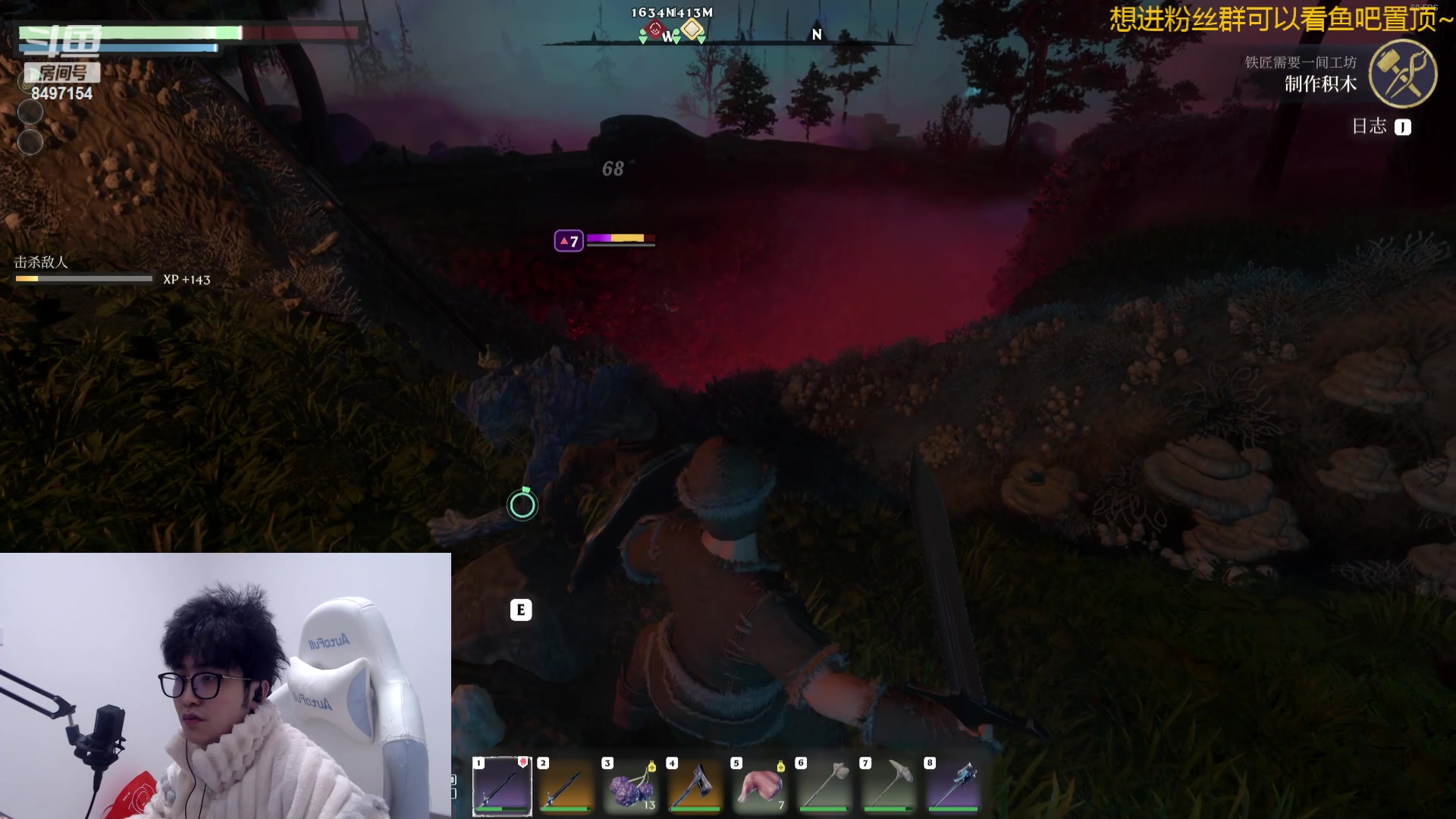 【2024-02-08 20点场】WE丶994：雾锁王国体验一下。。。