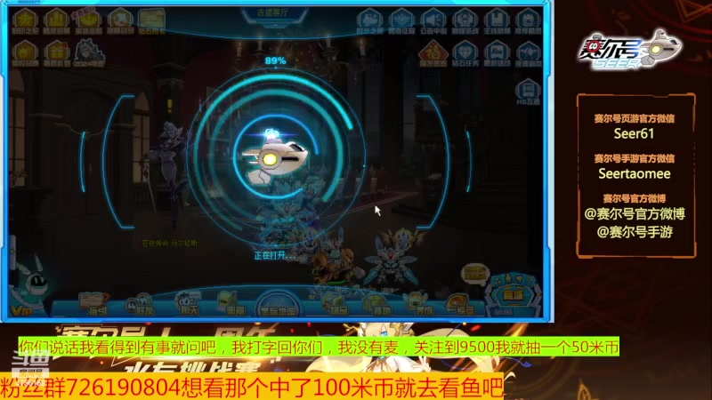 【2024-02-08 22点场】赛尔王007：赛尔号PVE和PVP