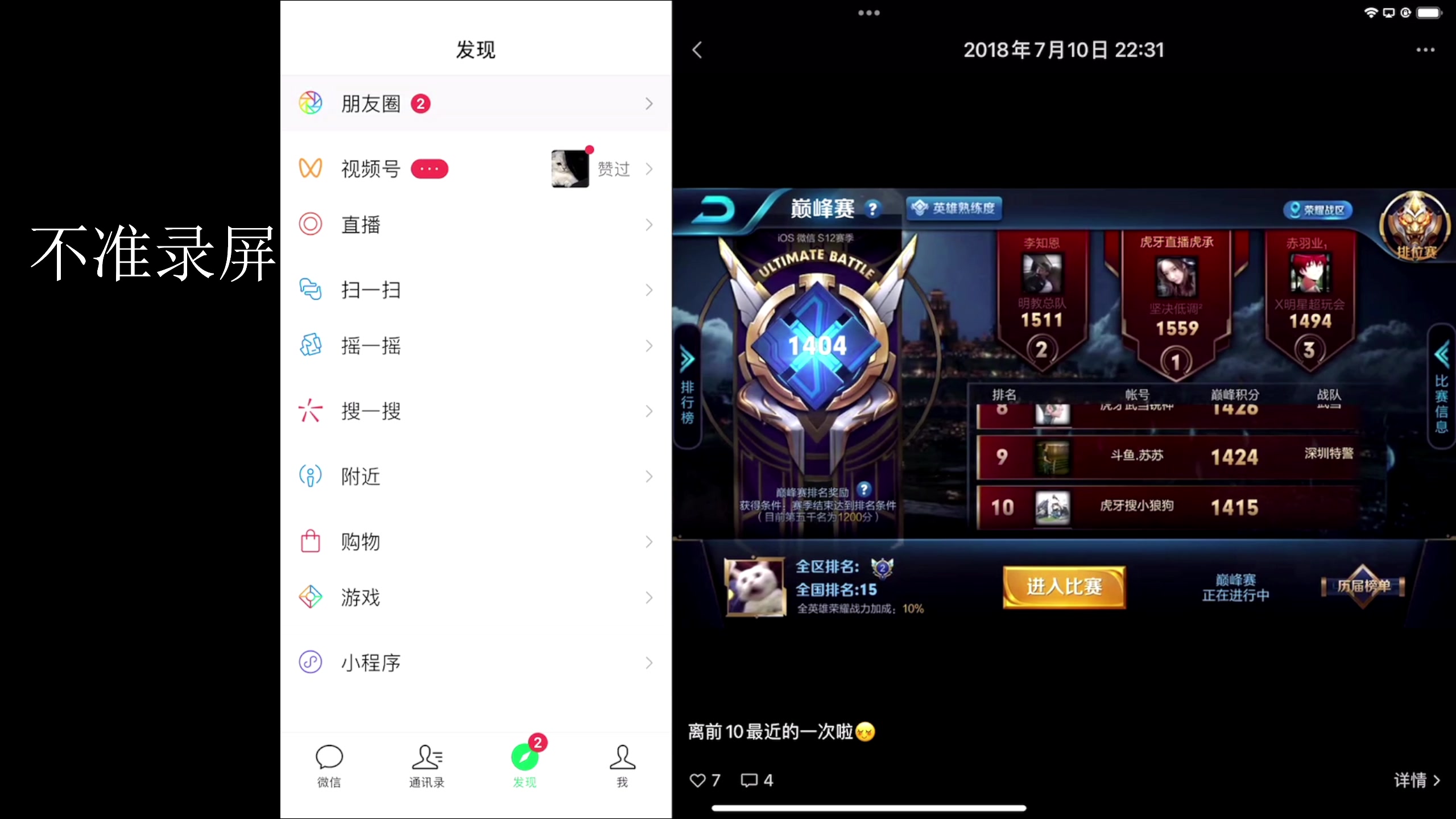 【2024-02-10 19点场】BLUE呀丶：8点朋友圈大公开玩真实！