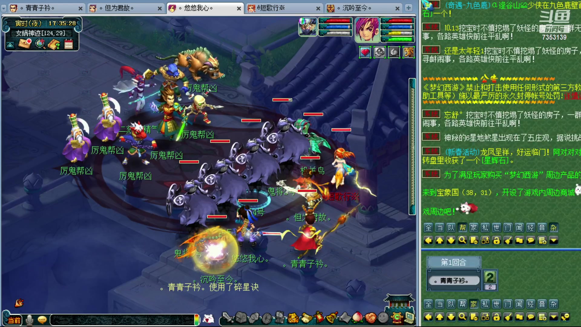 【2024-02-10 16点场】o山星o：龙年行大运发大财！新春快乐！