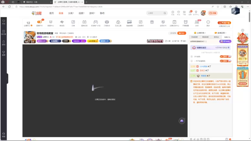 【2024-02-09 23点场】主播帝王：帝帝的游戏教室