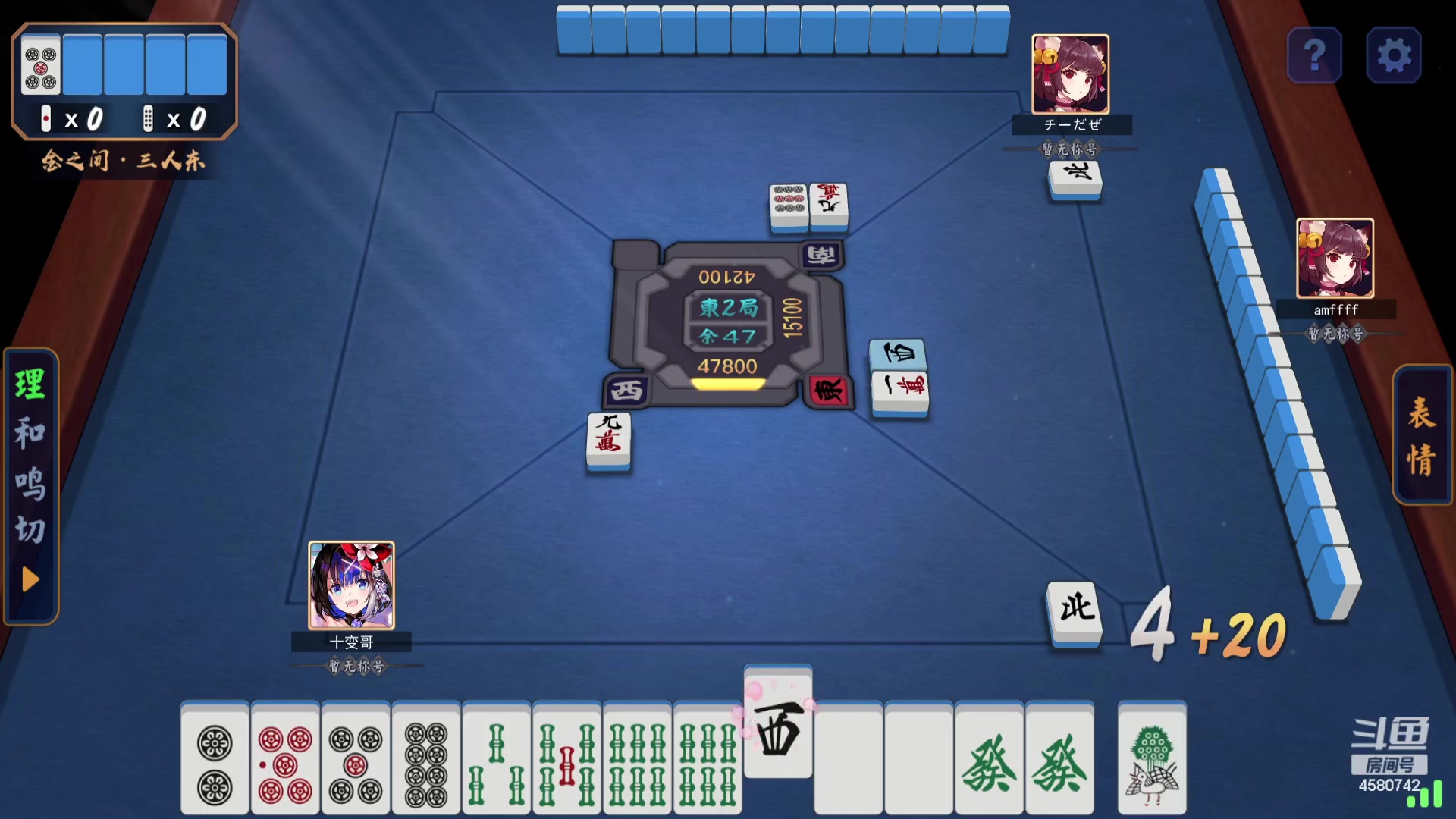 【2024-02-08 18点场】十变哥X：过年不打麻将吗