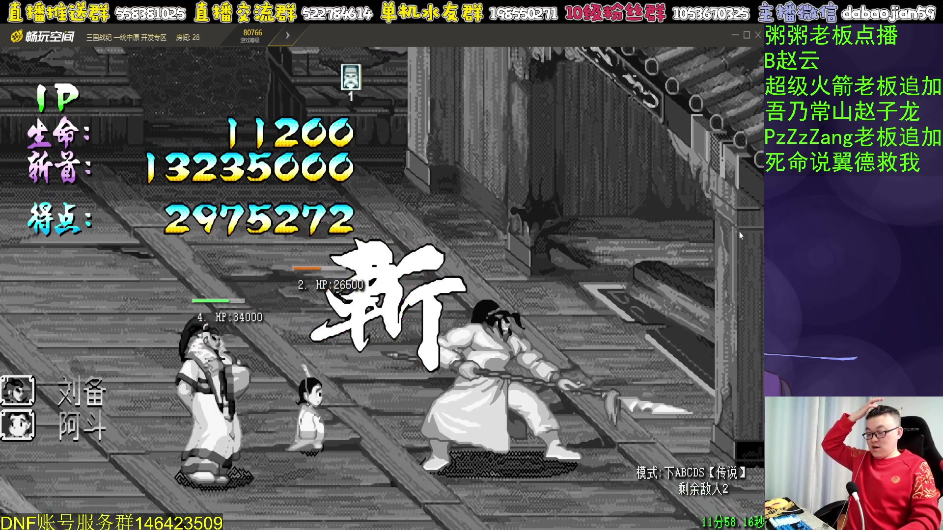 【2024-02-10 03点场】武神59：三十晚上熬一宿 初一早上扭一扭！