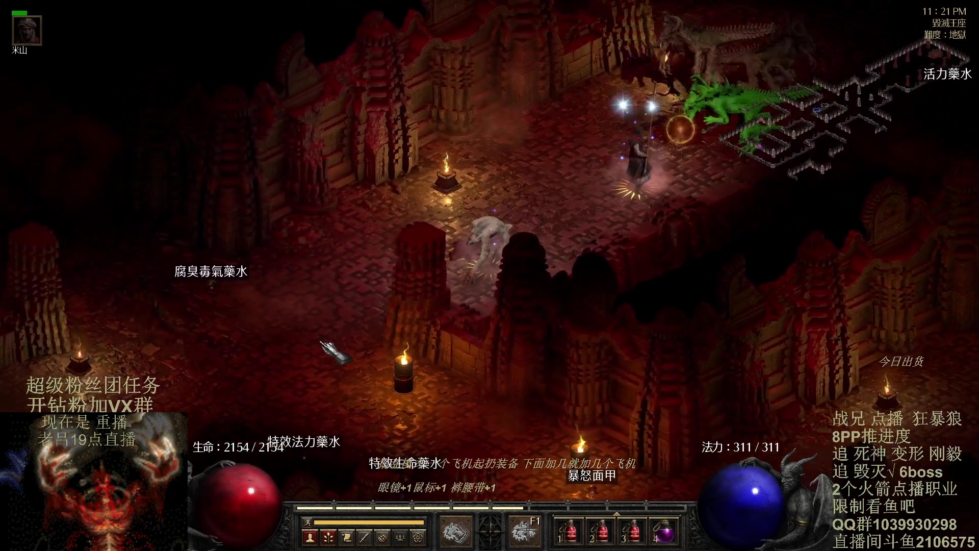 【2024-02-10 04点场】英雄吕布：暗黑2 老吕祝少侠们 龙年大吉 好运连连